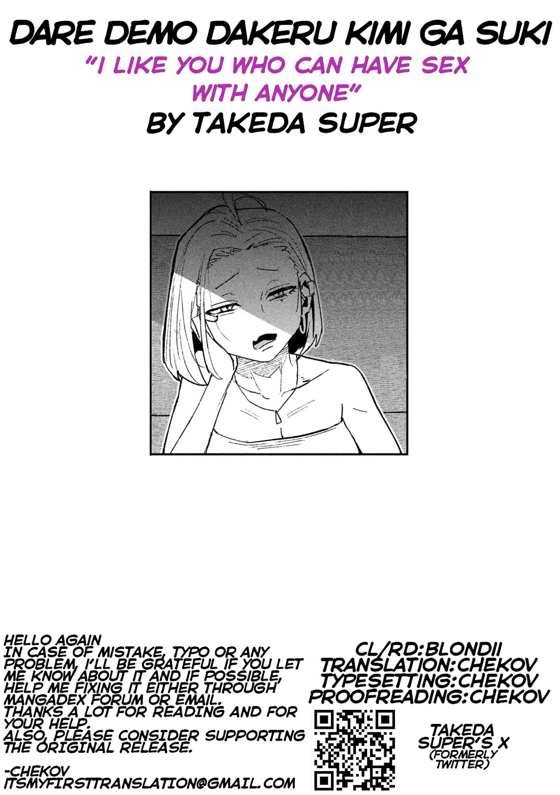 Dare demo Dakeru Kimi ga Suki Chapter 70 - Page 16