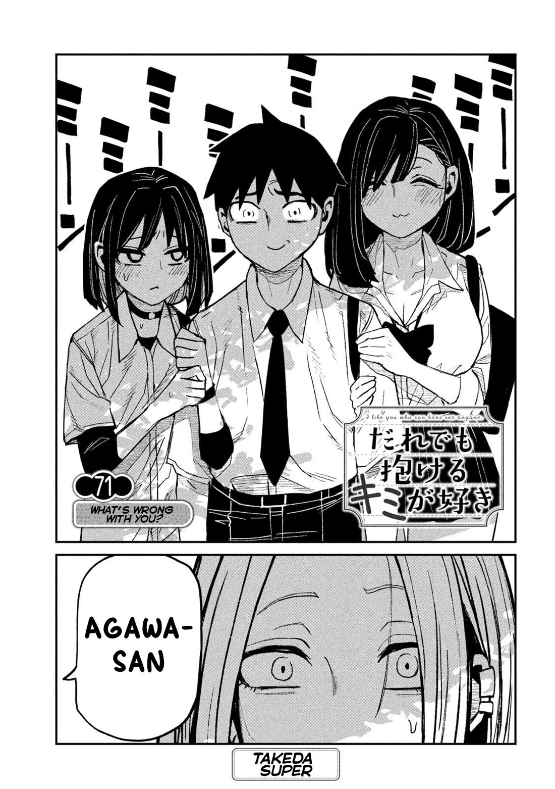 Dare demo Dakeru Kimi ga Suki Chapter 71 - Page 0