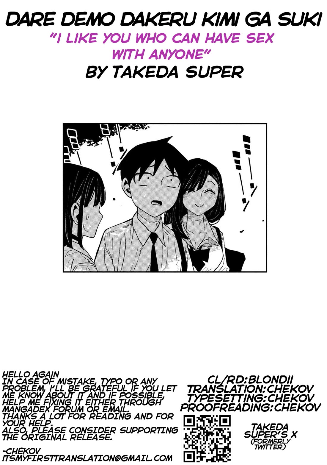 Dare demo Dakeru Kimi ga Suki Chapter 71 - Page 16