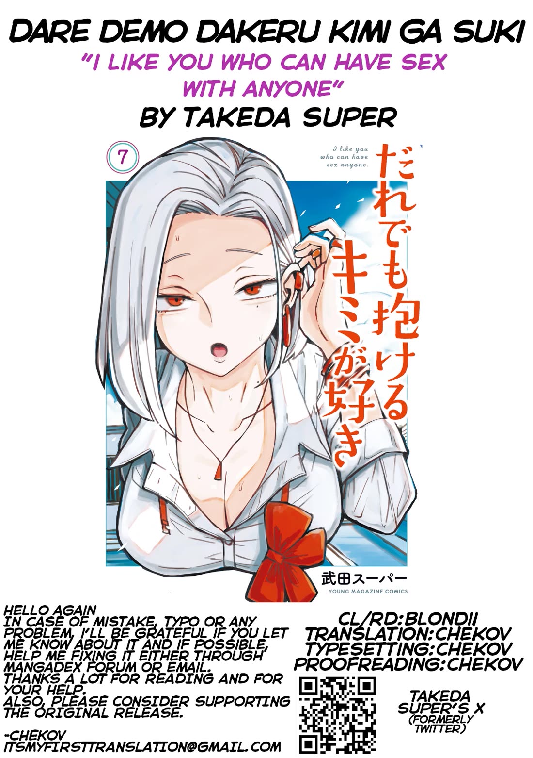 Dare demo Dakeru Kimi ga Suki Chapter 72 - Page 15