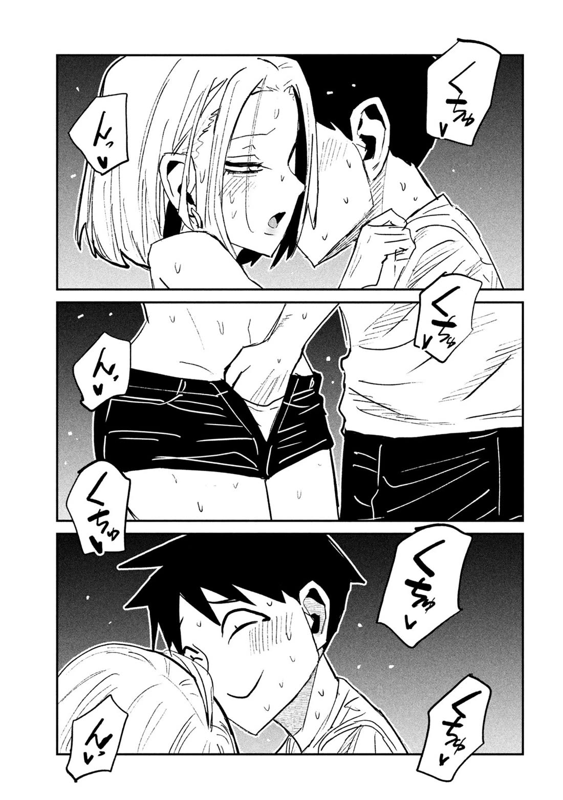 Dare demo Dakeru Kimi ga Suki Chapter 73 - Page 10