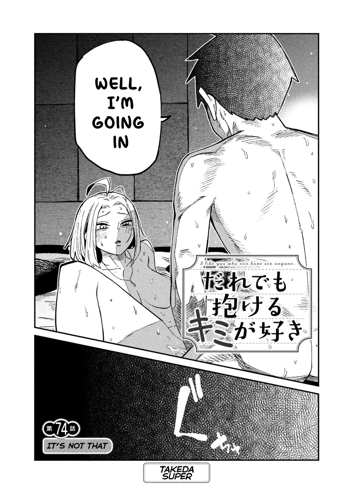 Dare demo Dakeru Kimi ga Suki Chapter 74 - Page 1