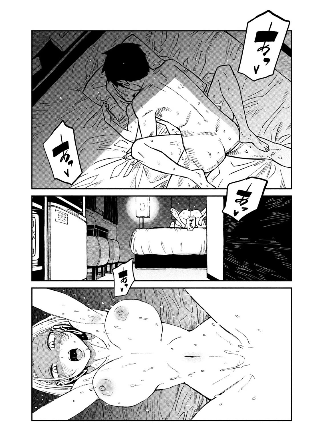 Dare demo Dakeru Kimi ga Suki Chapter 74 - Page 3