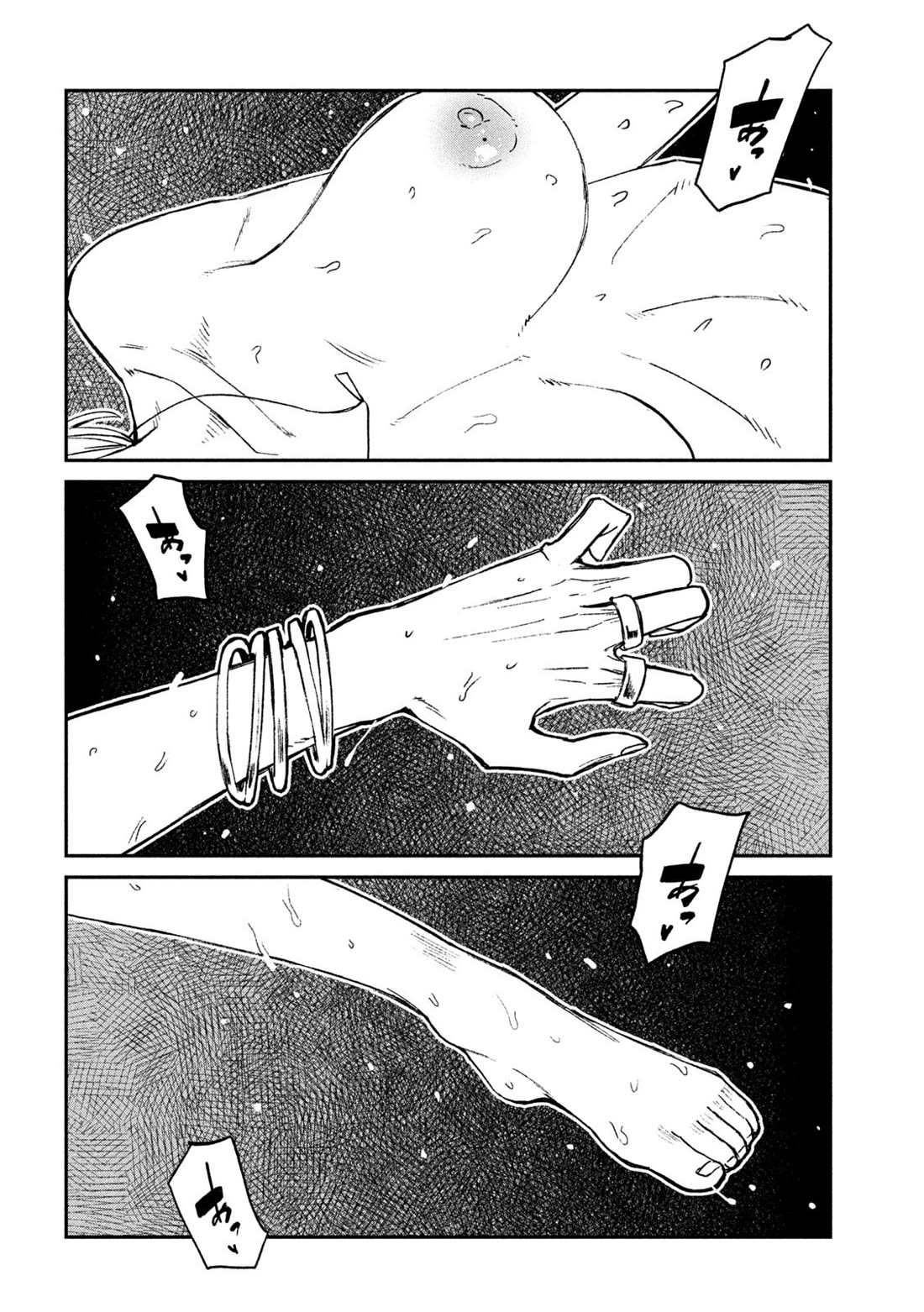 Dare demo Dakeru Kimi ga Suki Chapter 74 - Page 4