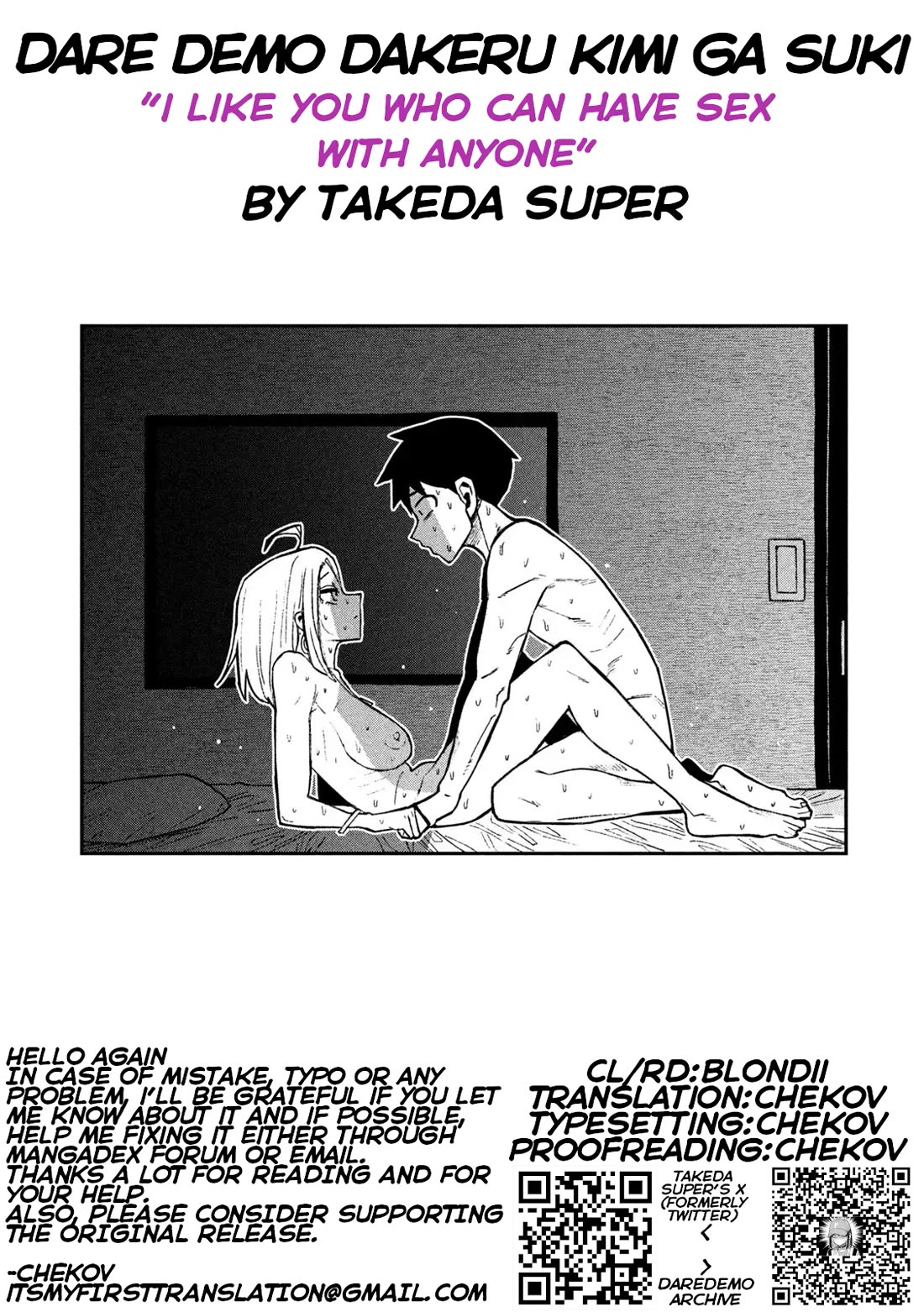 Dare demo Dakeru Kimi ga Suki Chapter 75 - Page 17