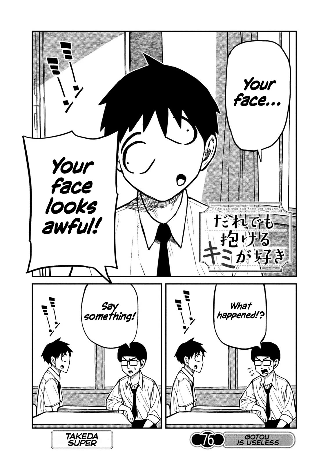 Dare demo Dakeru Kimi ga Suki Chapter 76 - Page 1