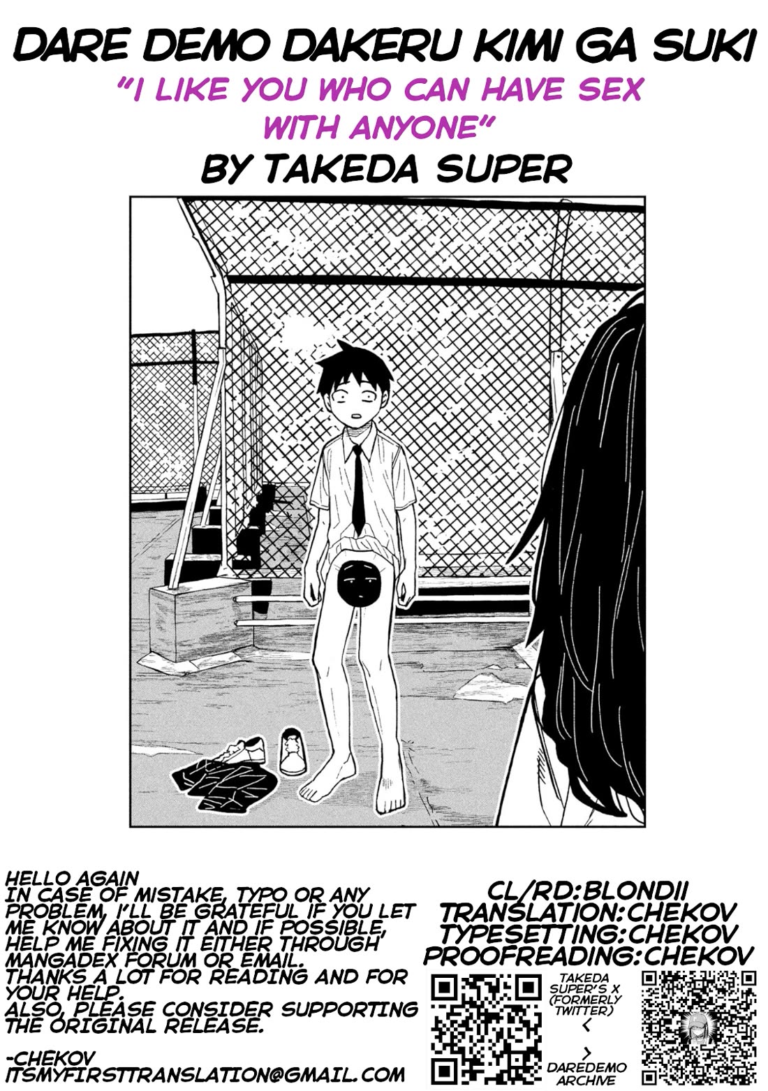 Dare demo Dakeru Kimi ga Suki Chapter 76 - Page 17