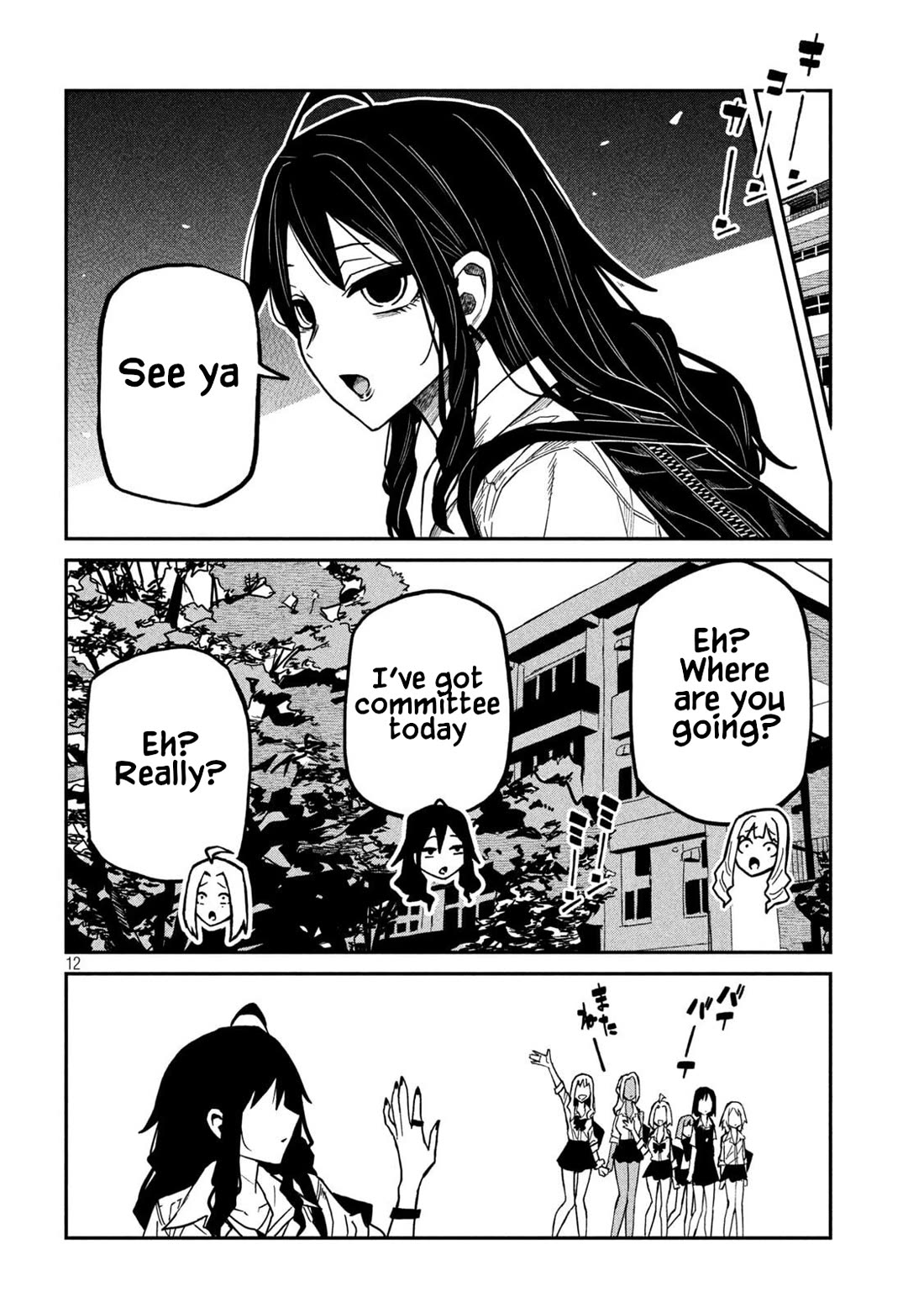 Dare demo Dakeru Kimi ga Suki Chapter 77 - Page 12