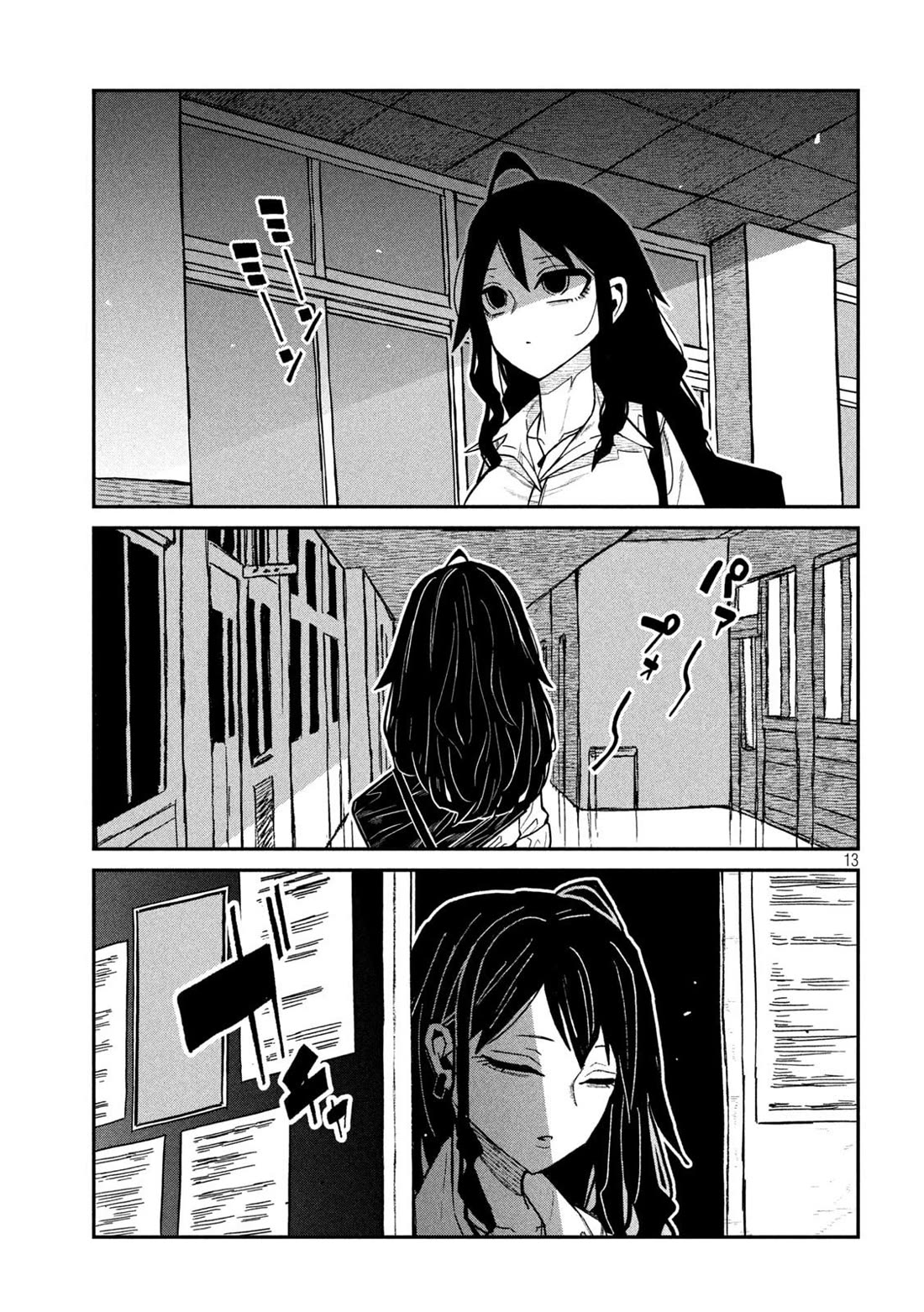 Dare demo Dakeru Kimi ga Suki Chapter 77 - Page 13