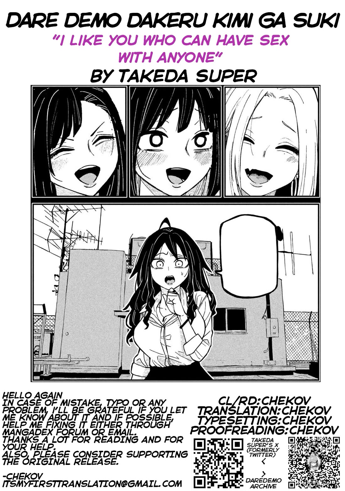 Dare demo Dakeru Kimi ga Suki Chapter 77 - Page 17