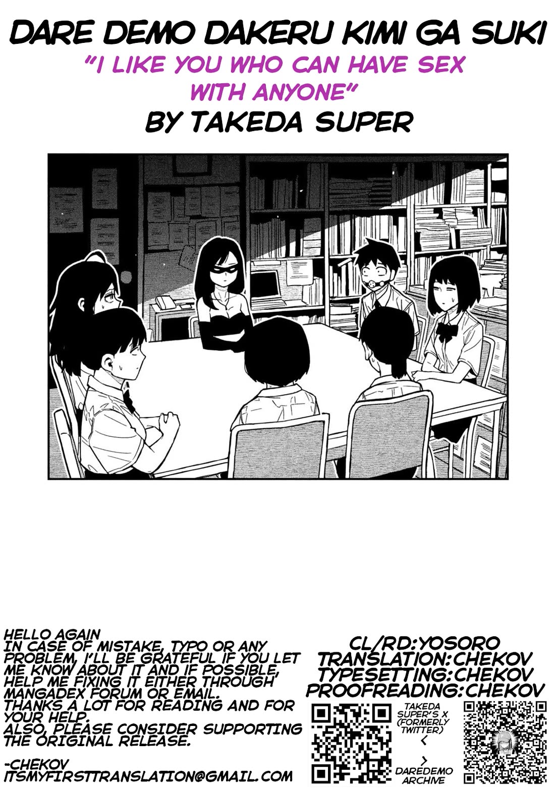 Dare demo Dakeru Kimi ga Suki Chapter 78 - Page 17