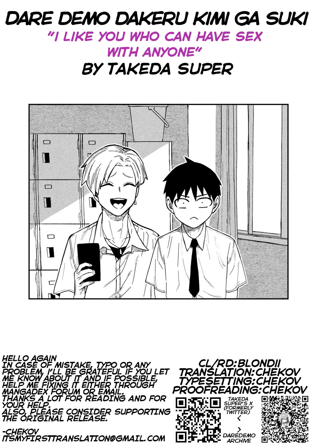 Dare demo Dakeru Kimi ga Suki Chapter 79 - Page 17