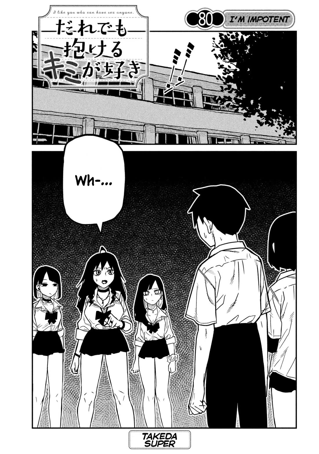 Dare demo Dakeru Kimi ga Suki Chapter 80 - Page 1