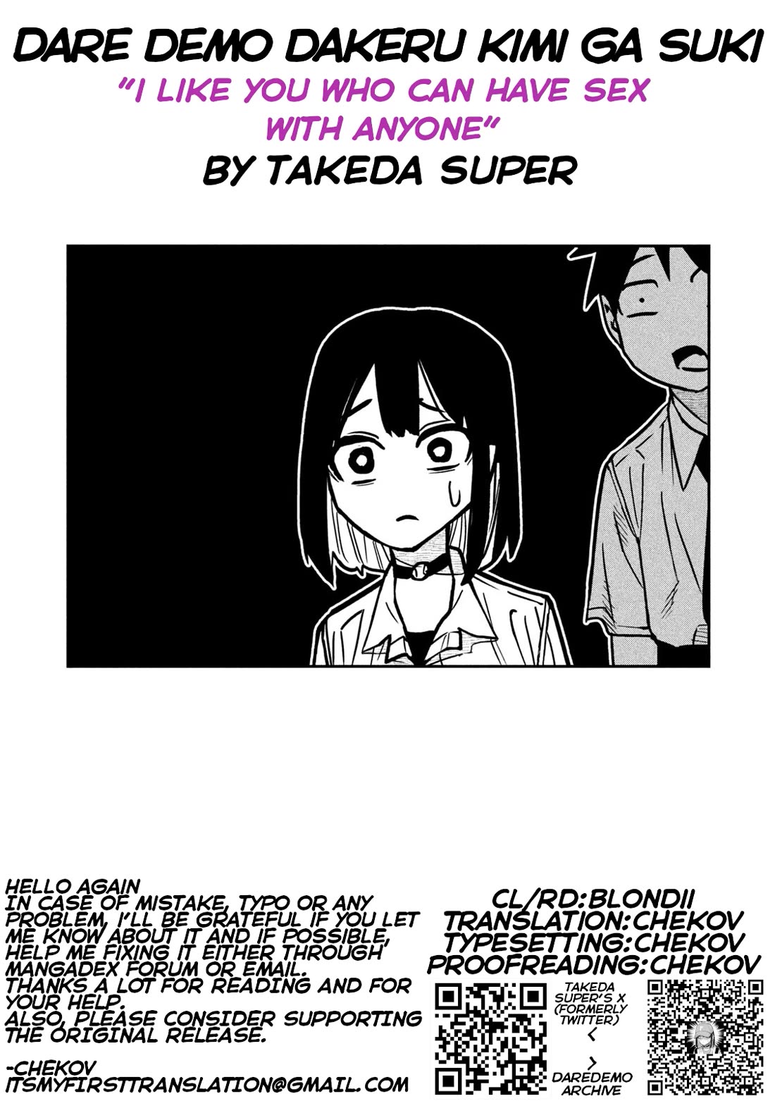 Dare demo Dakeru Kimi ga Suki Chapter 80 - Page 17