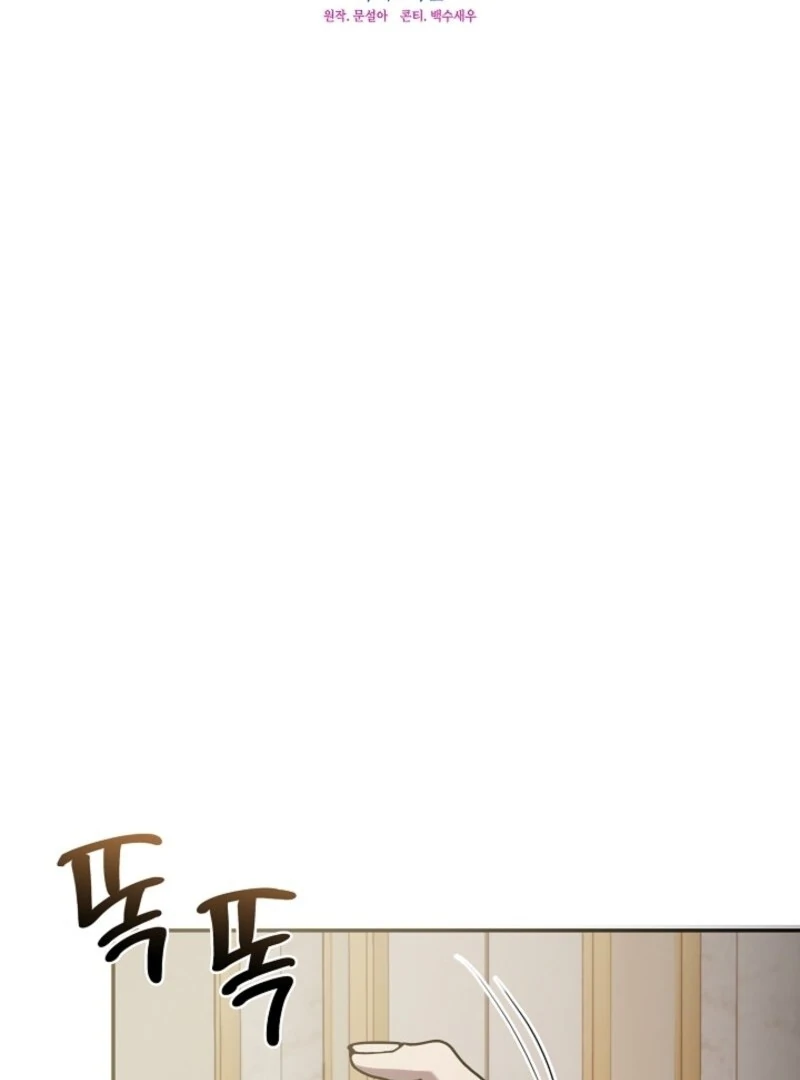 Darling, Why Do You Regret It? Chapter 52 - Page 61