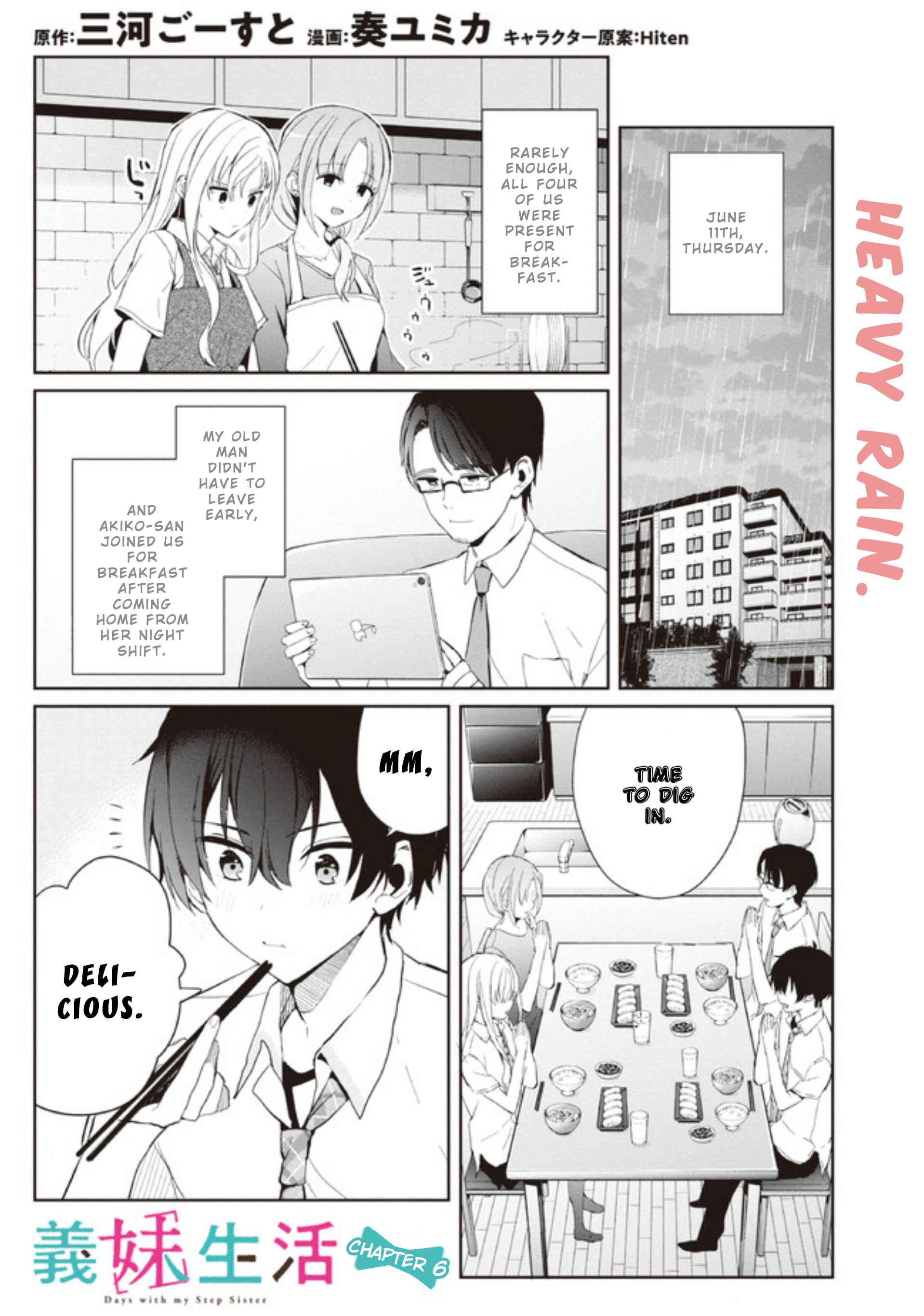 Days With My Stepsister Chapter 6.1 - Page 0