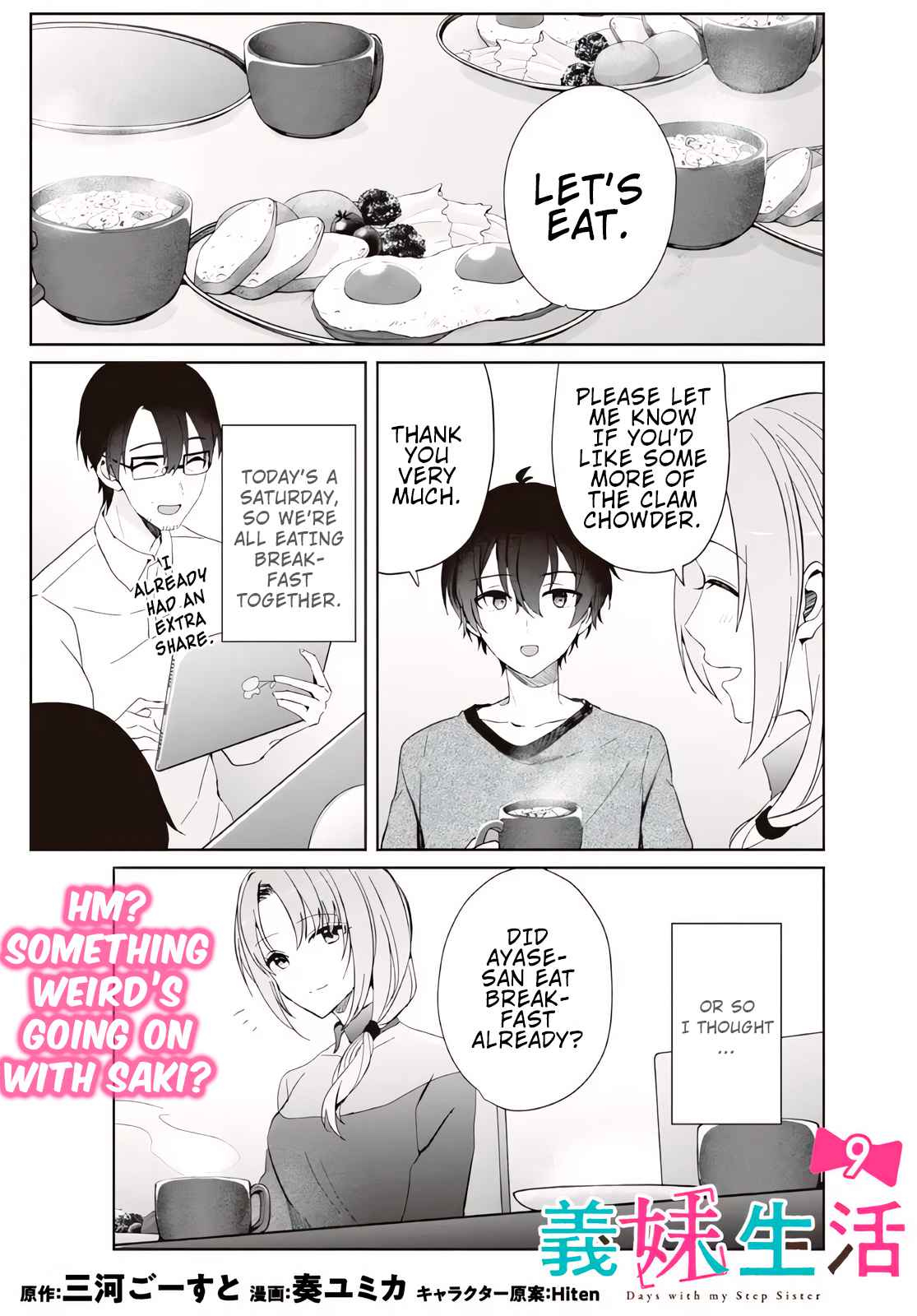 Days With My Stepsister Chapter 9.1 - Page 0