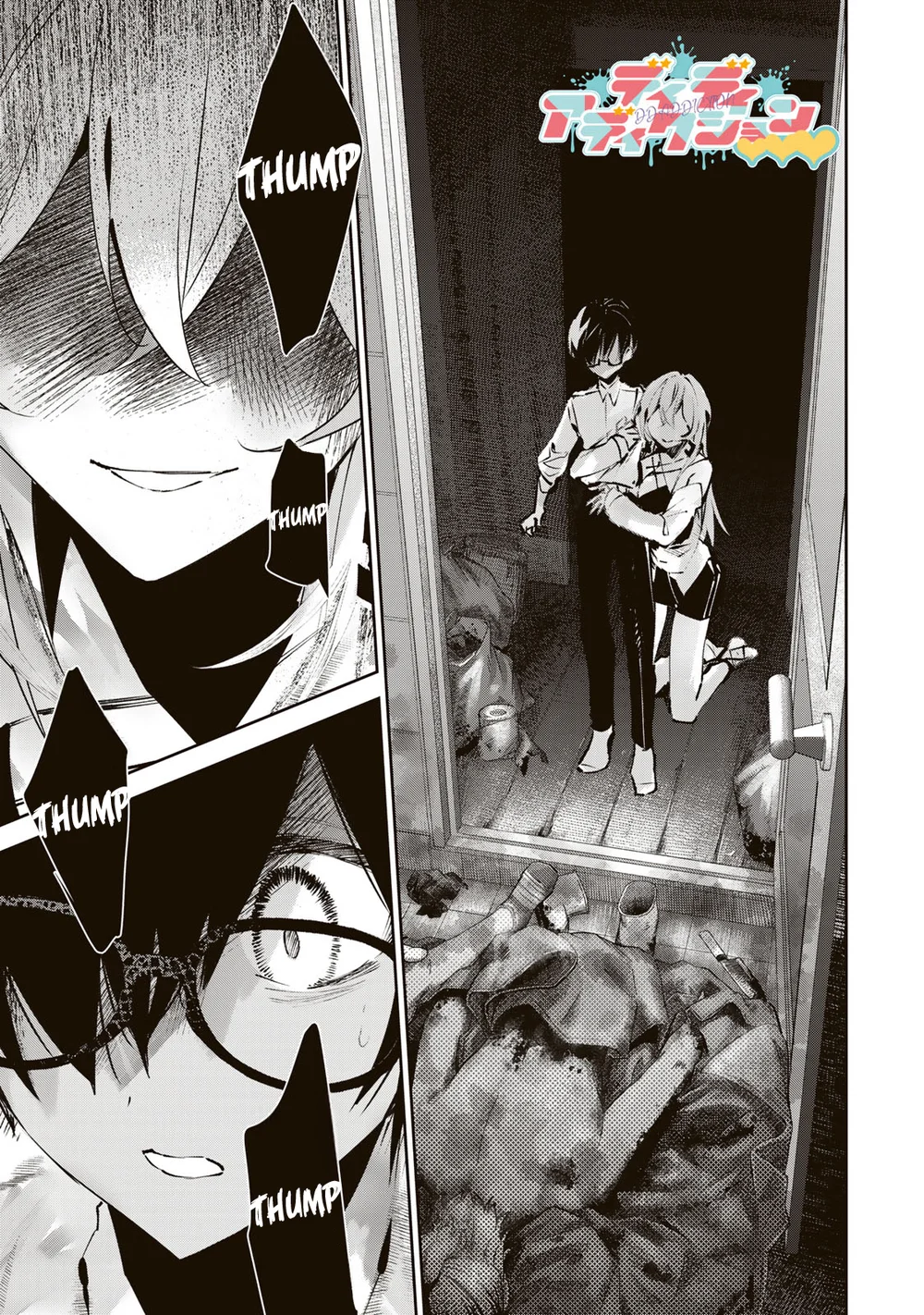 DDADDICTION Chapter 2 - Page 1