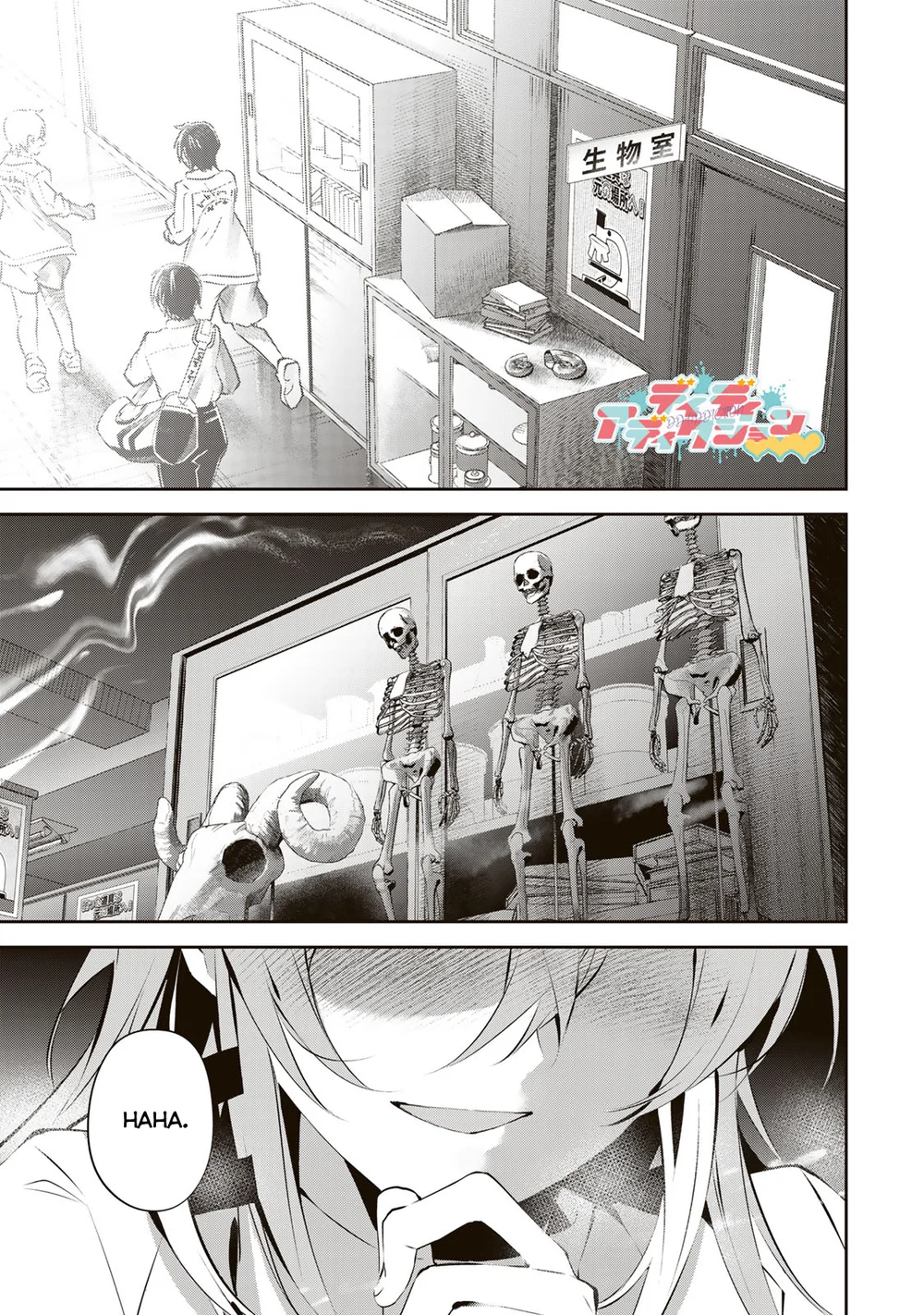 DDADDICTION Chapter 4 - Page 1