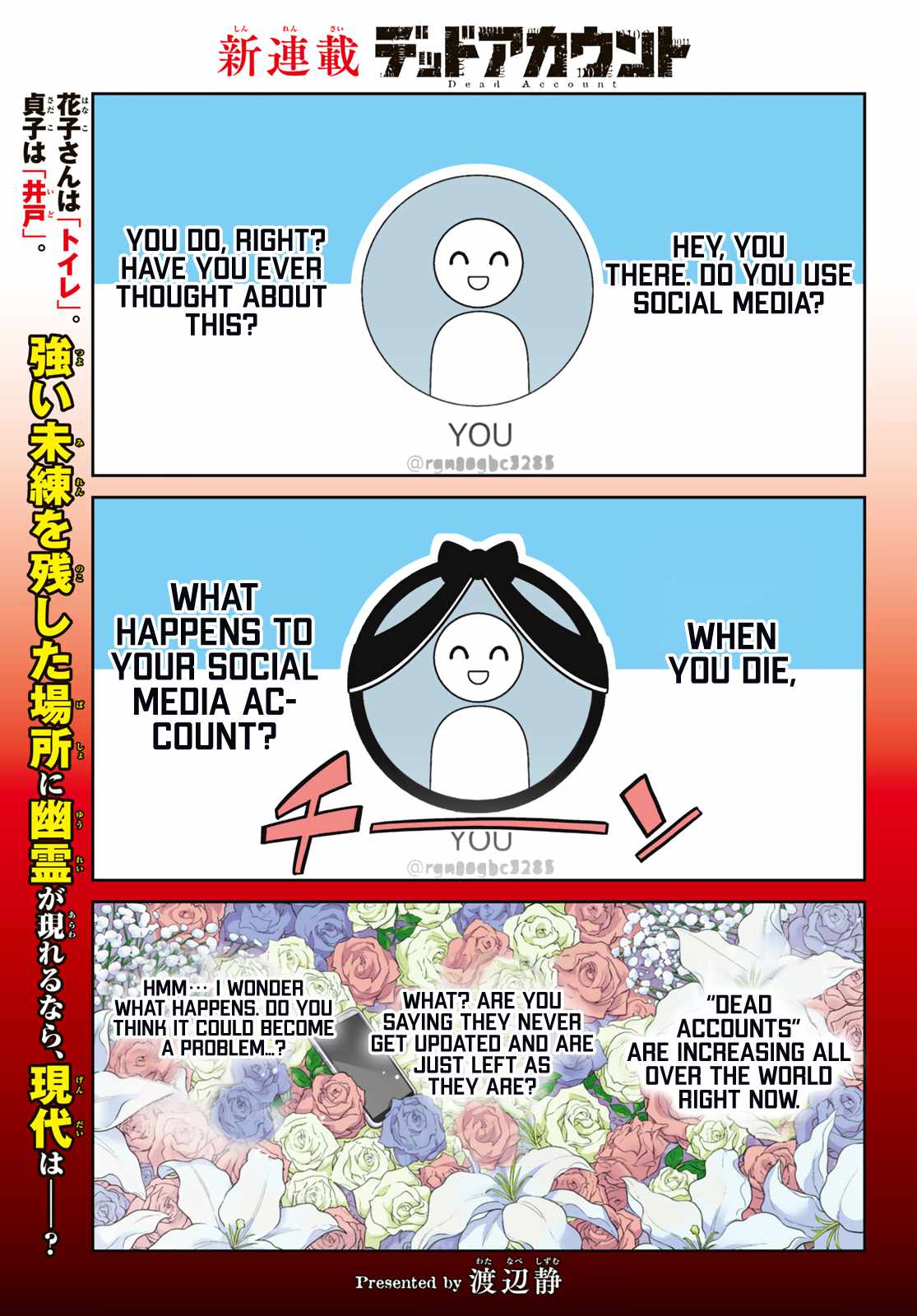 Dead Account Chapter 1 - Page 1