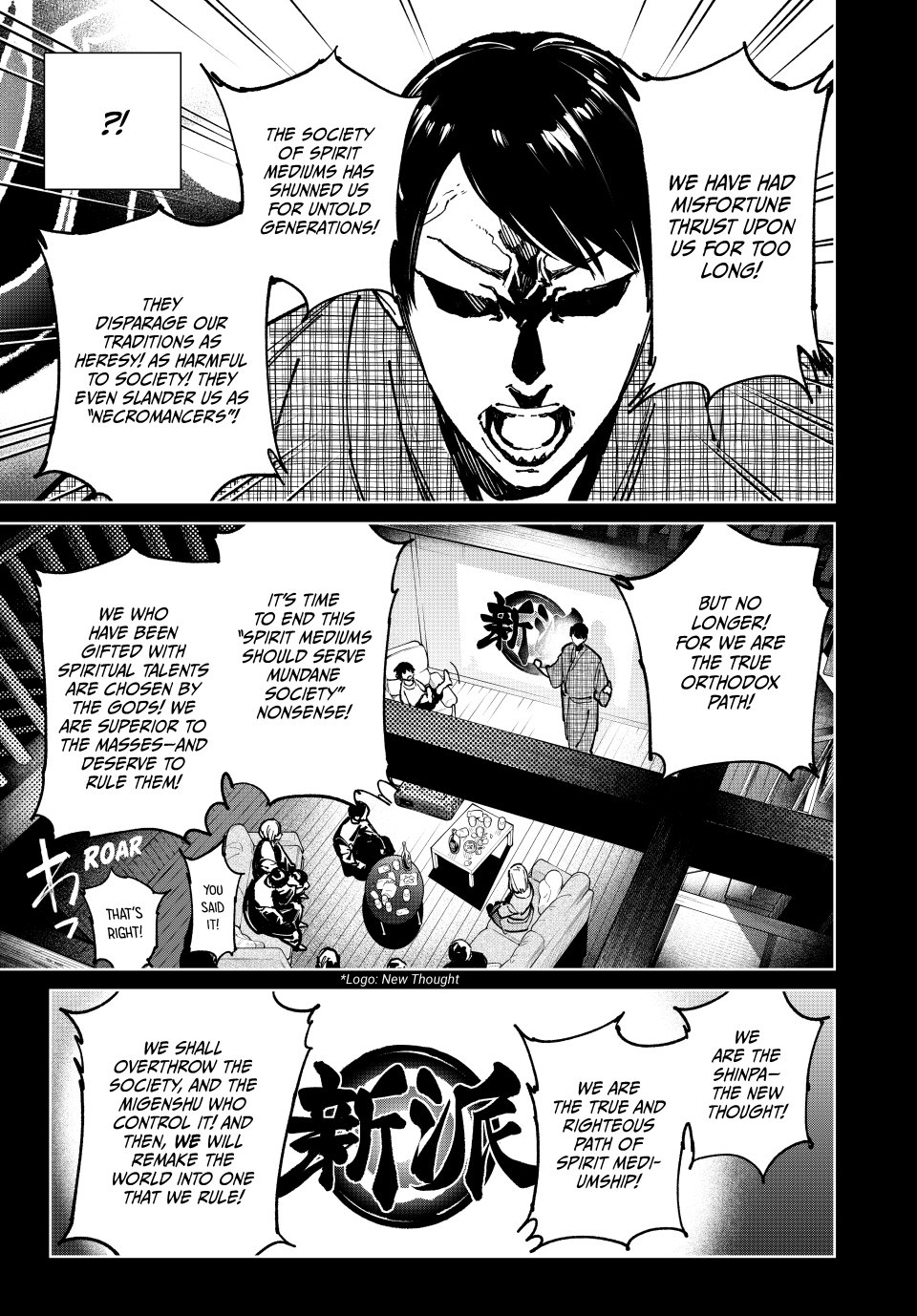 Dead Account Chapter 99 - Page 2