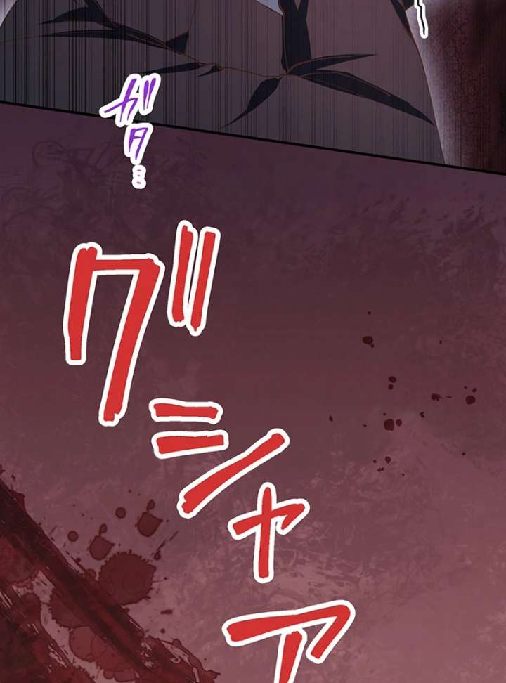 Dead Evil Queen Elise Chapter 25 - Page 64