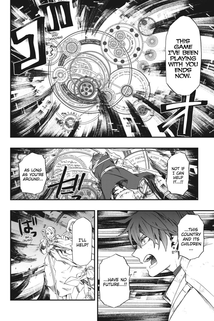 Dead Mount Death Play Chapter 1 - Page 9