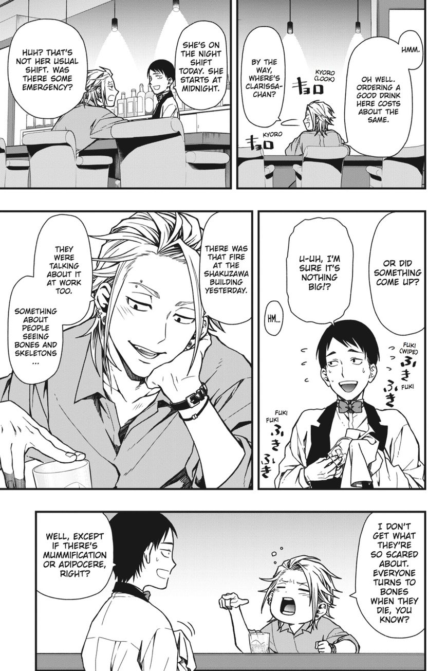 Dead Mount Death Play Chapter 5 - Page 7