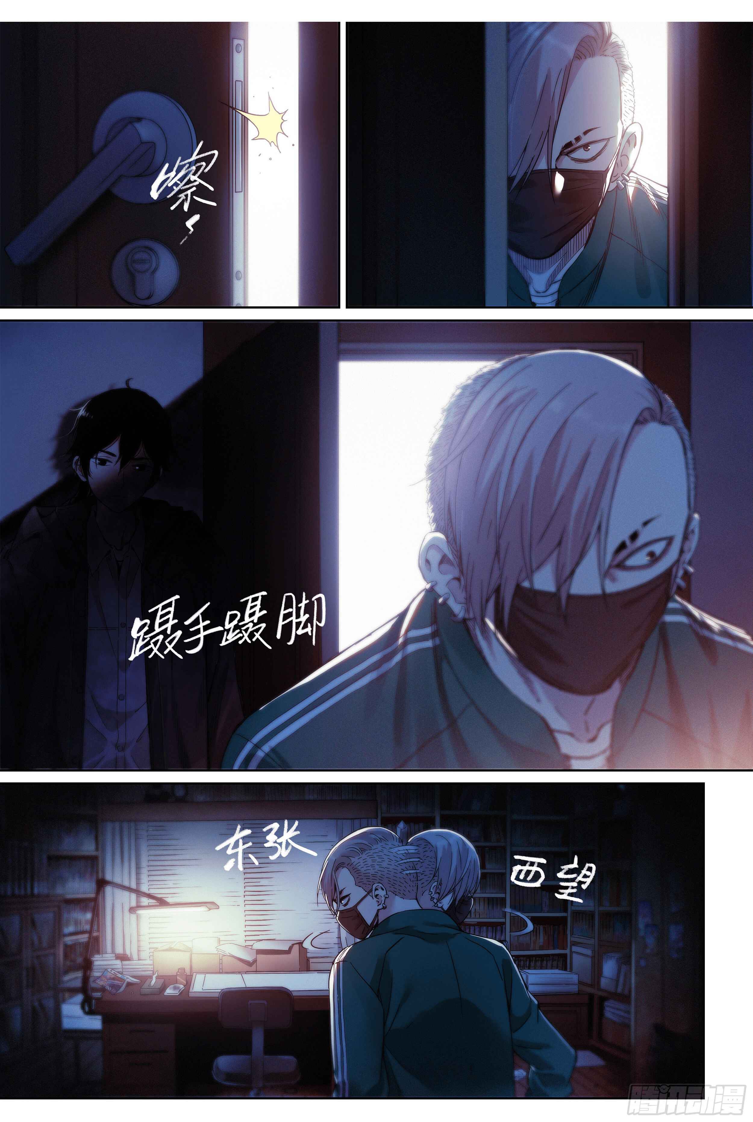 Dead or Deadline Chapter 2 - Page 4