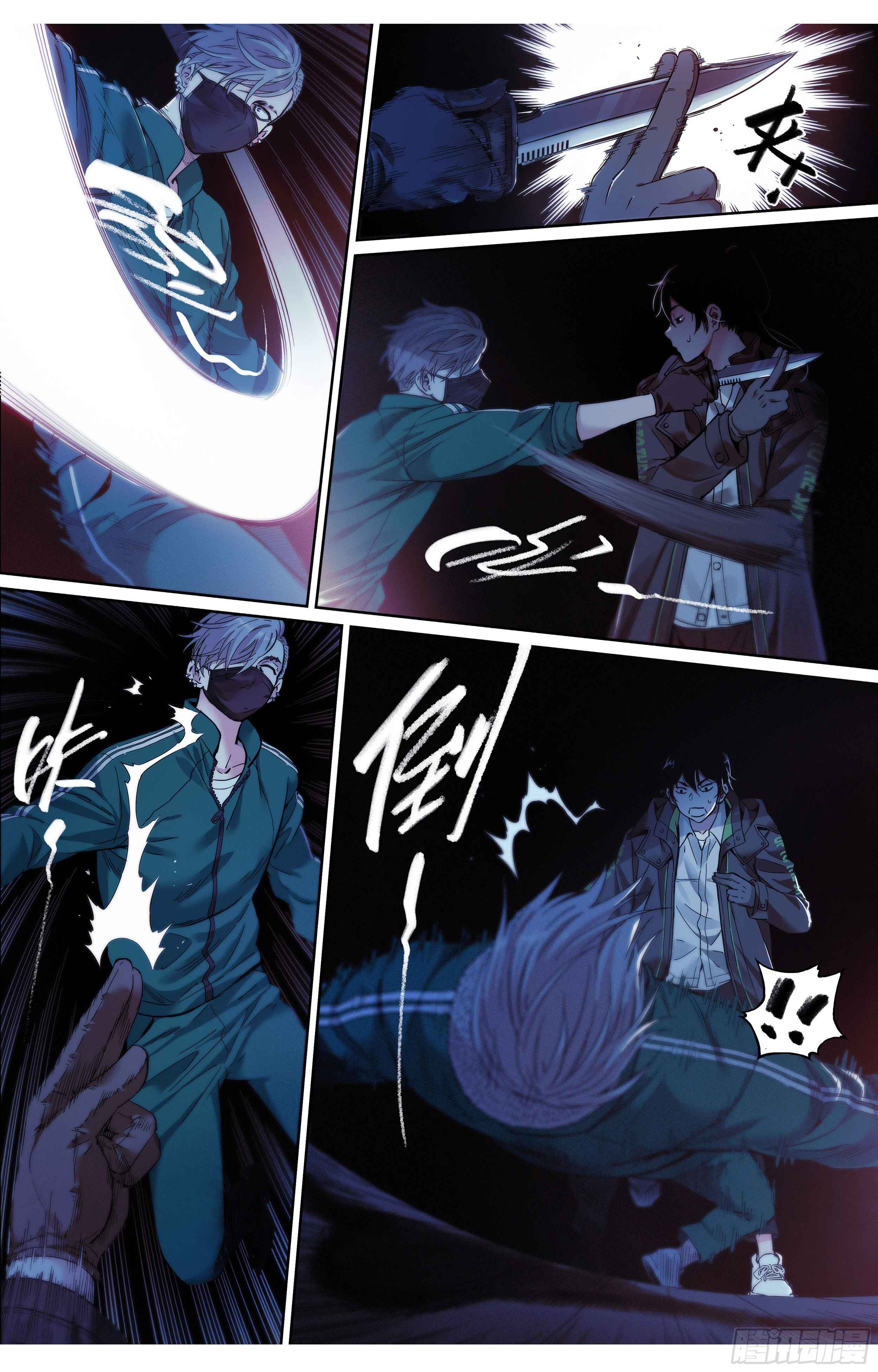 Dead or Deadline Chapter 2 - Page 6