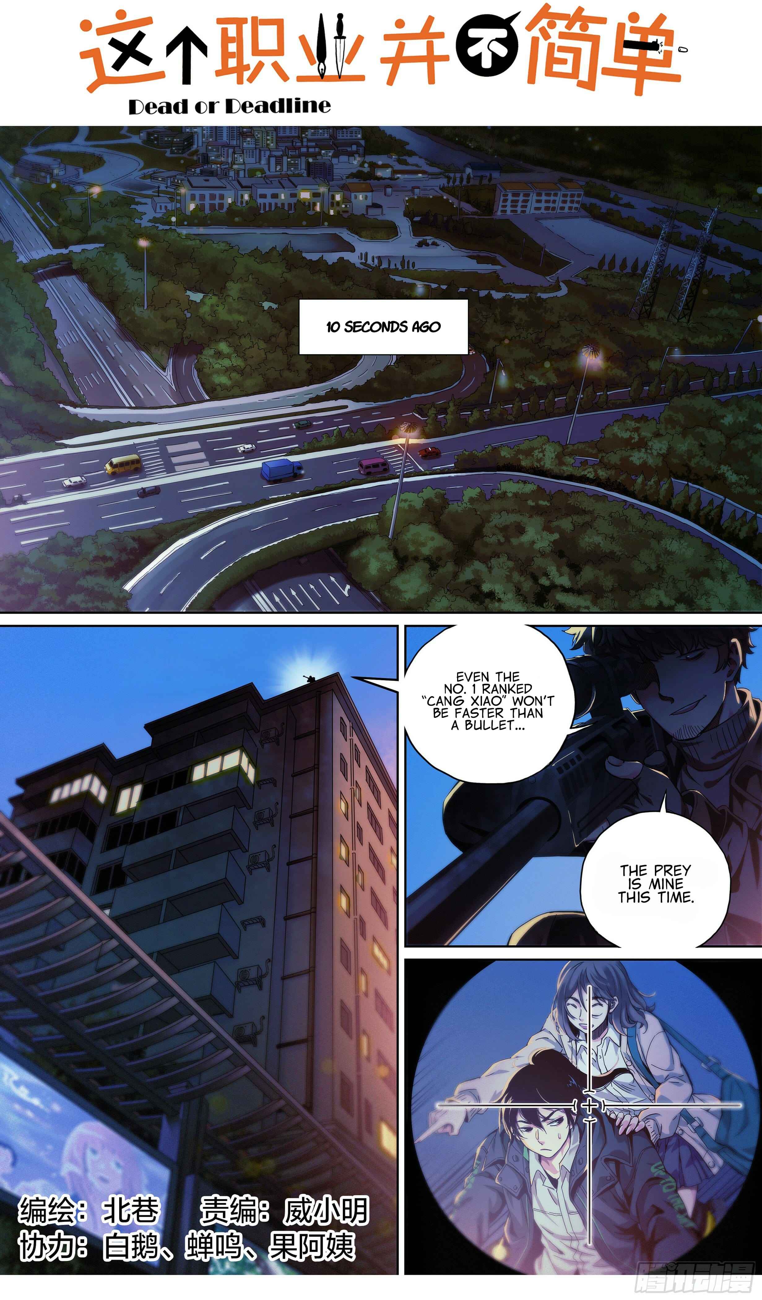 Dead or Deadline Chapter 3 - Page 1