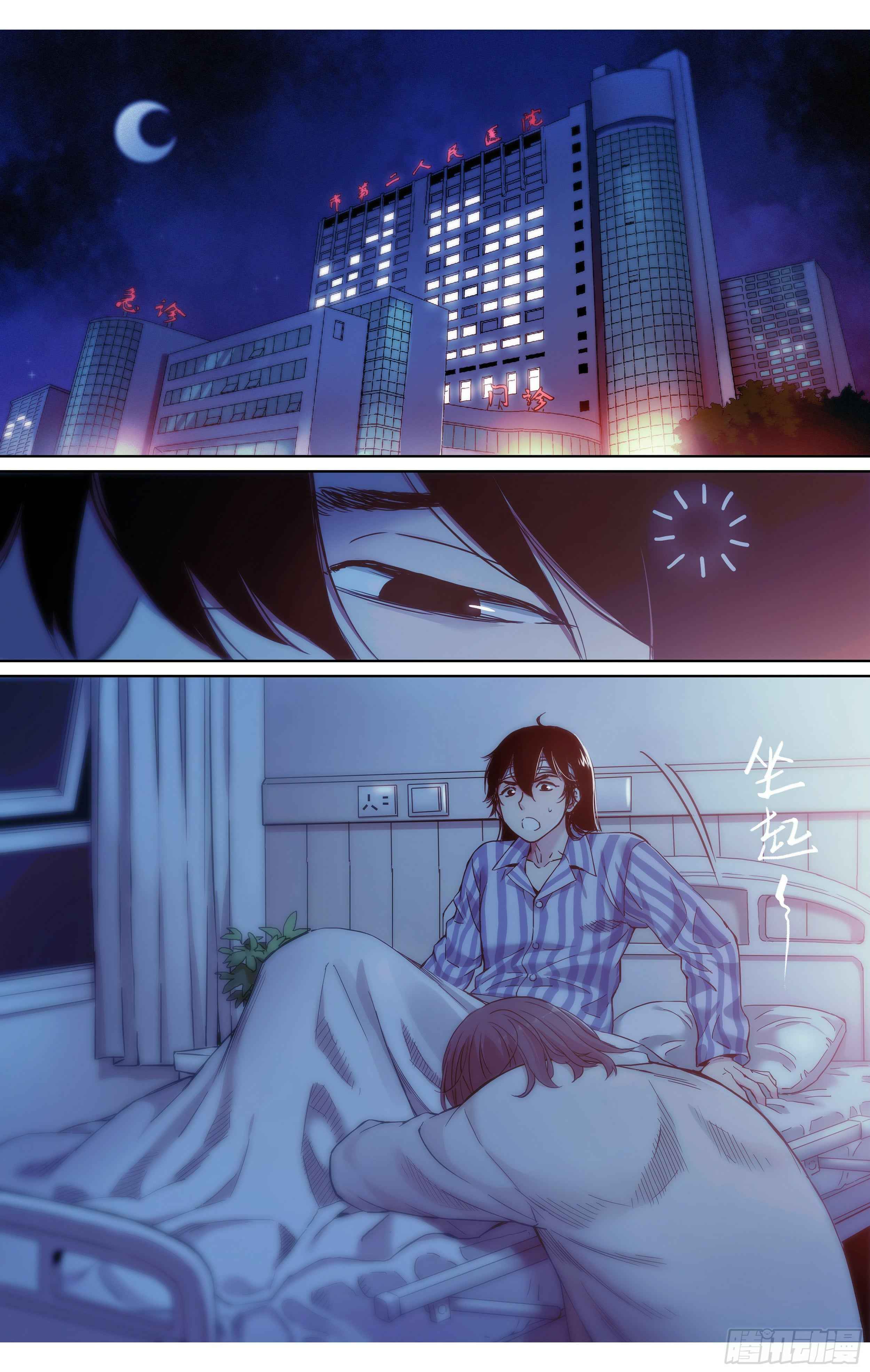 Dead or Deadline Chapter 3 - Page 7