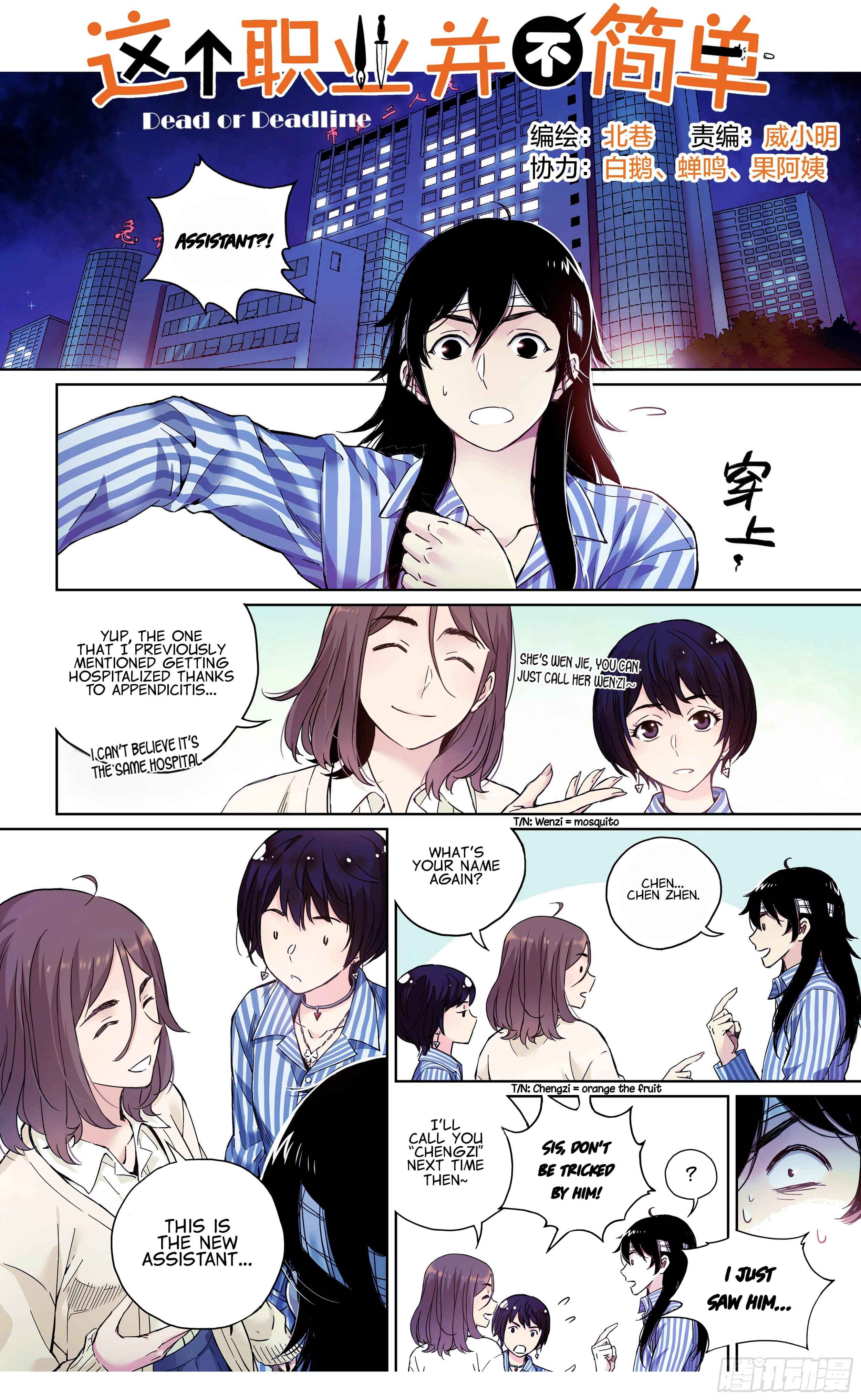 Dead or Deadline Chapter 4 - Page 1