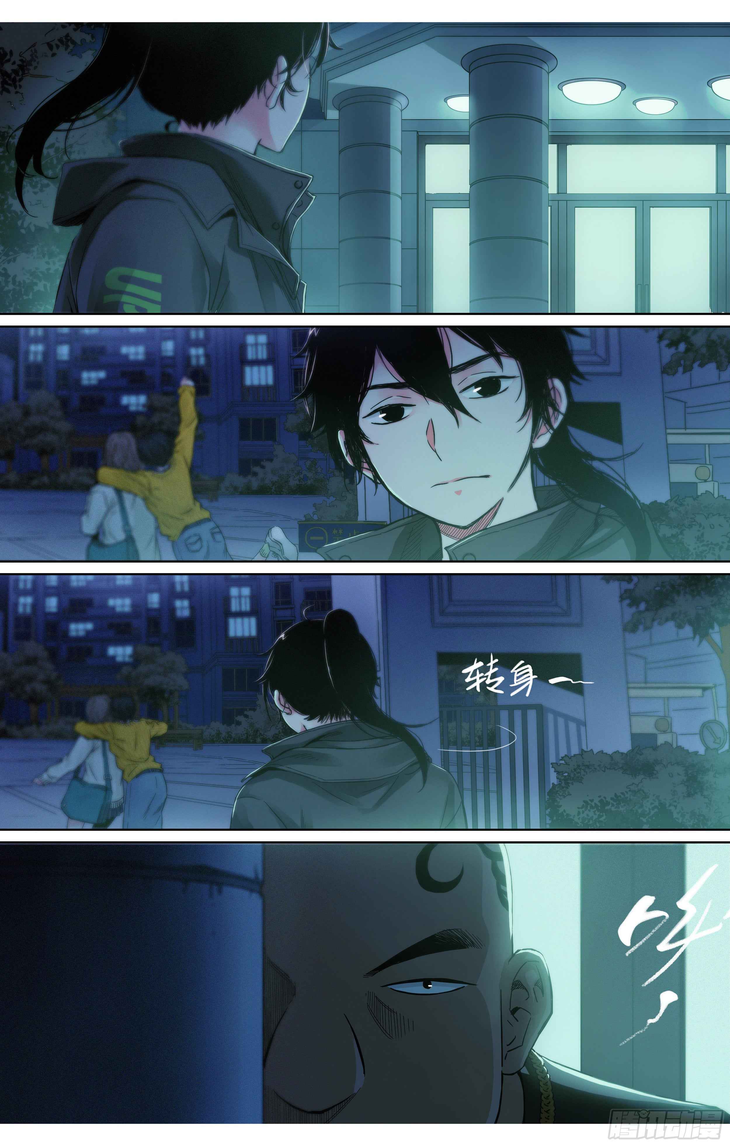 Dead or Deadline Chapter 4 - Page 11