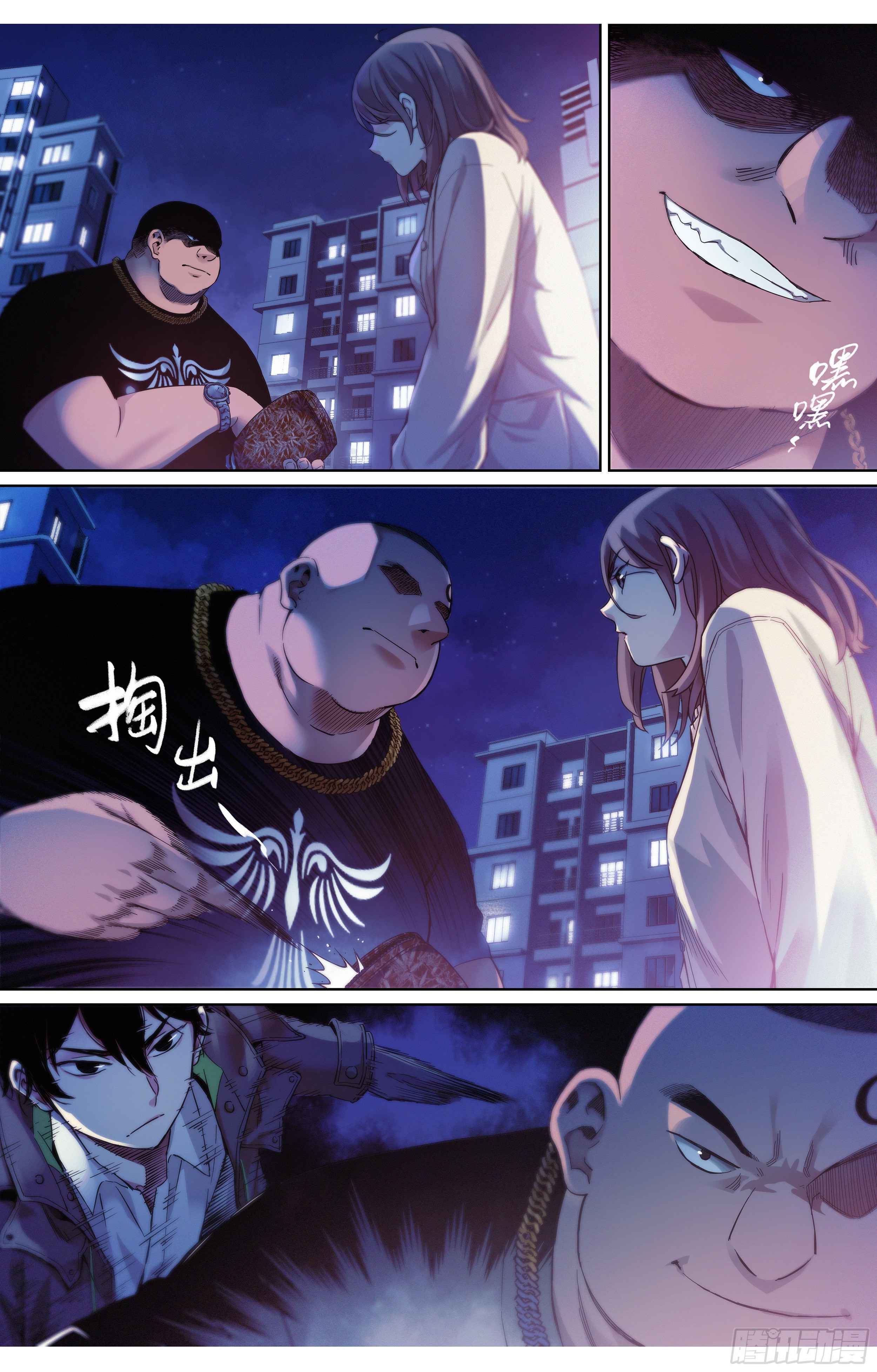 Dead or Deadline Chapter 5 - Page 2