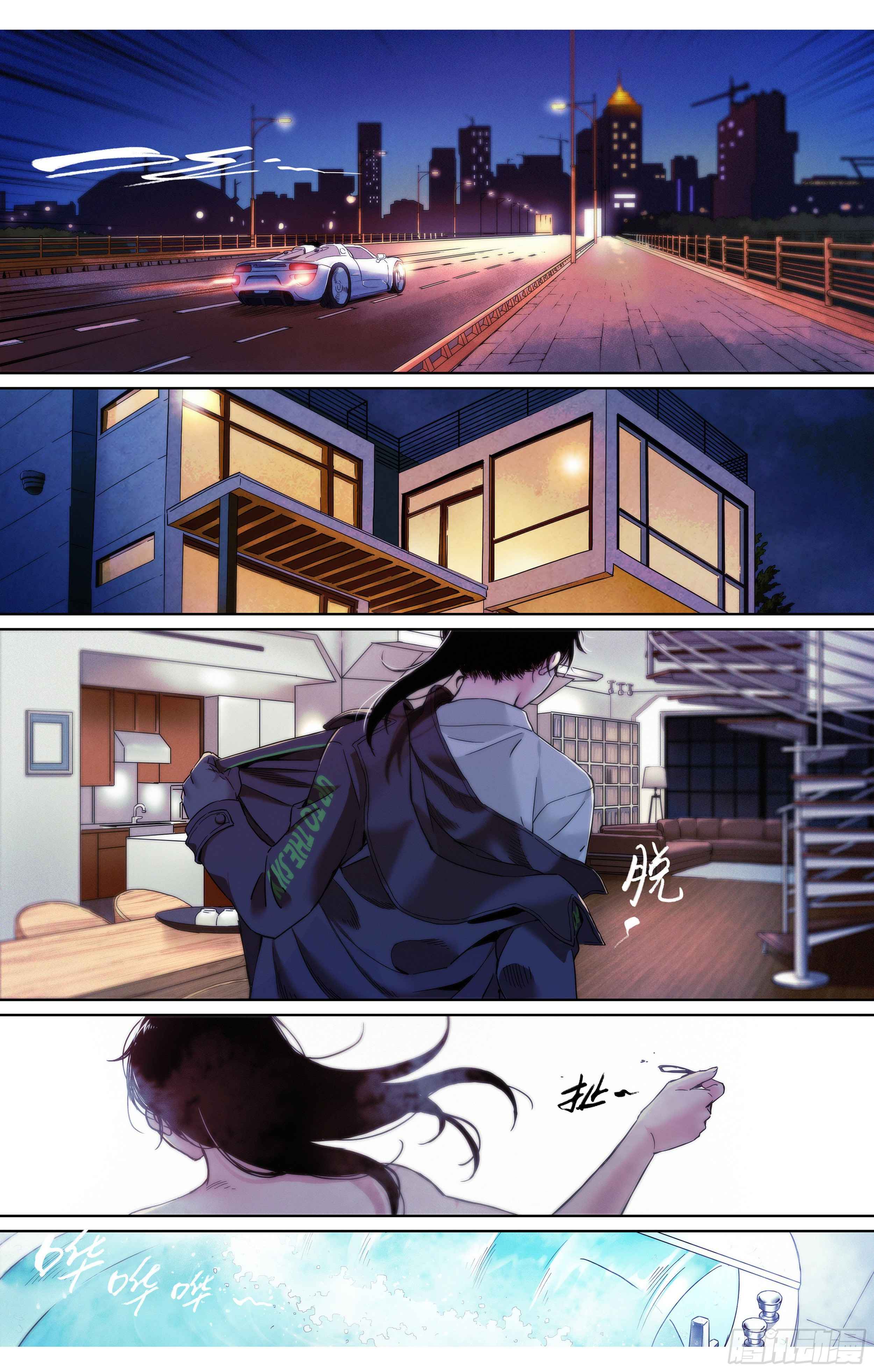 Dead or Deadline Chapter 5 - Page 6