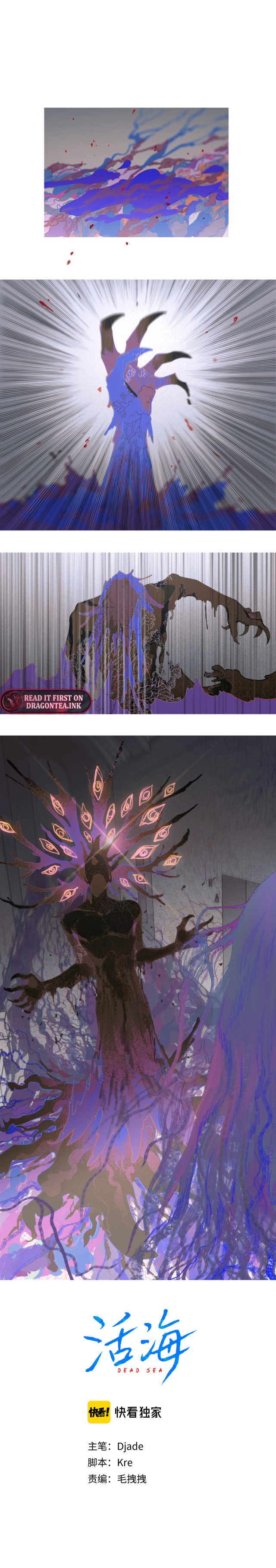 Dead Sea Chapter 33 - Page 4