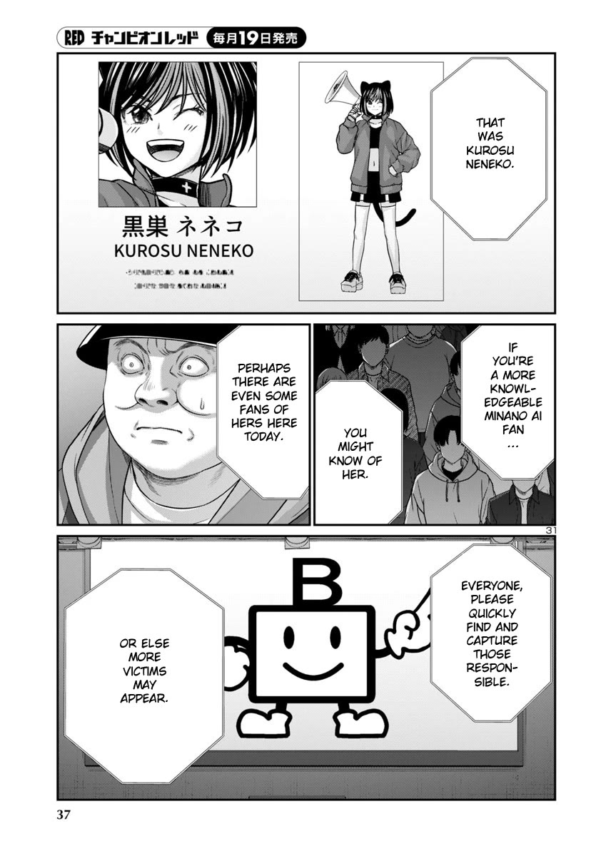 Dead Tube Chapter 100 - Page 34
