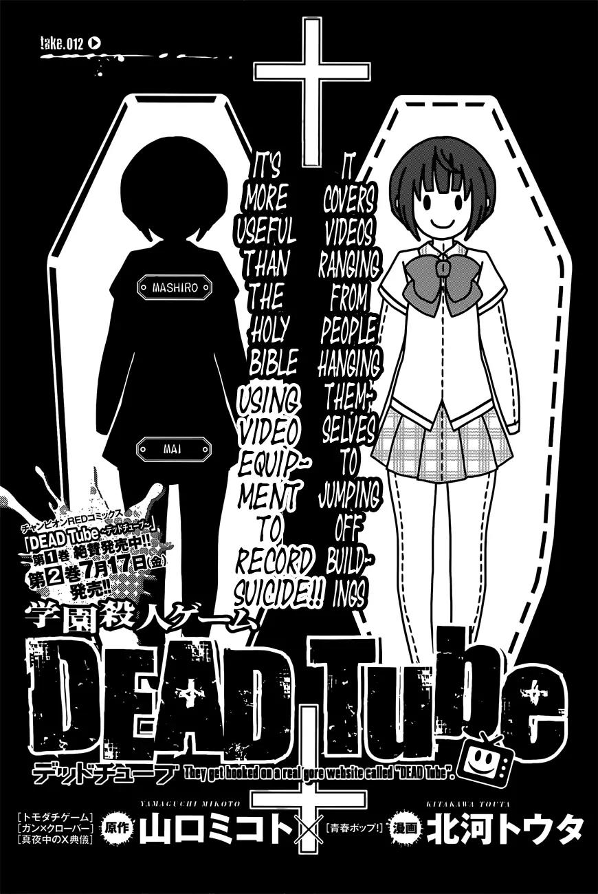 Dead Tube Chapter 12 - Page 5