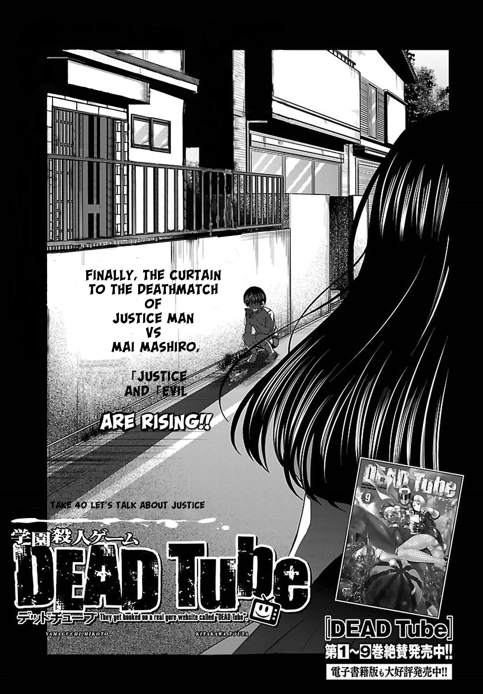 Dead Tube Chapter 40 - Page 4