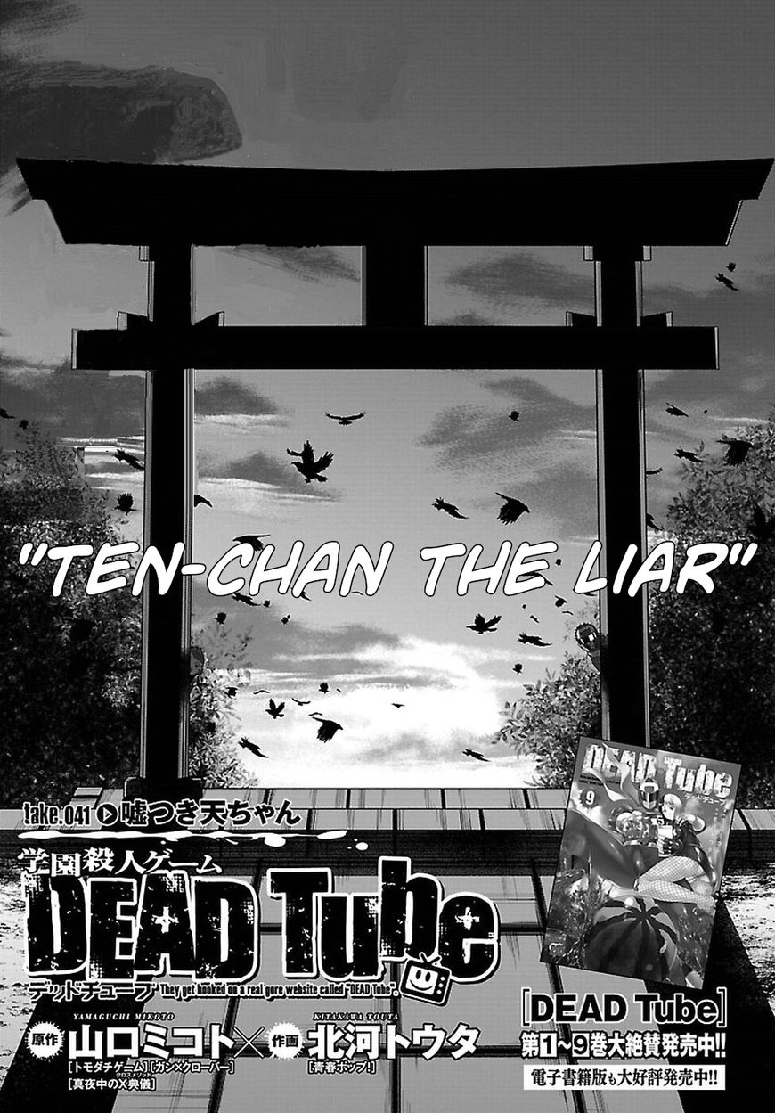 Dead Tube Chapter 41 - Page 4