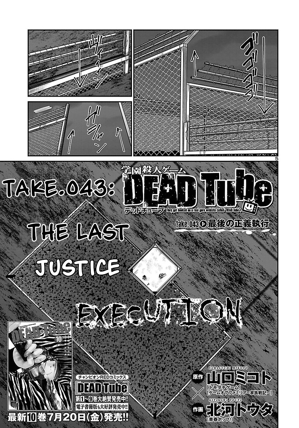 Dead Tube Chapter 43 - Page 7
