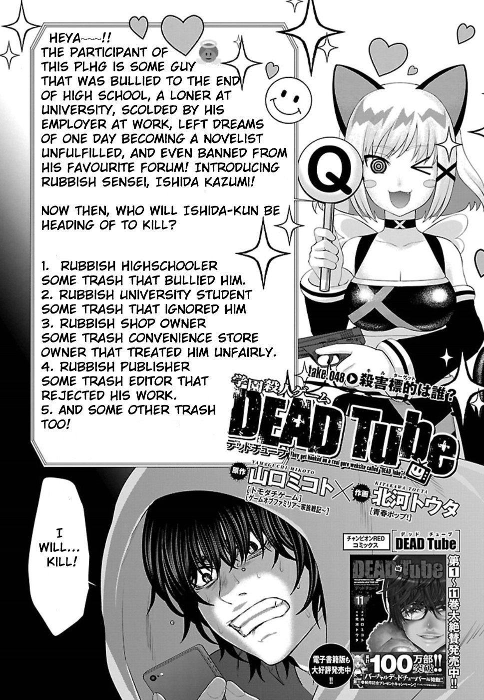 Dead Tube Chapter 48 - Page 2