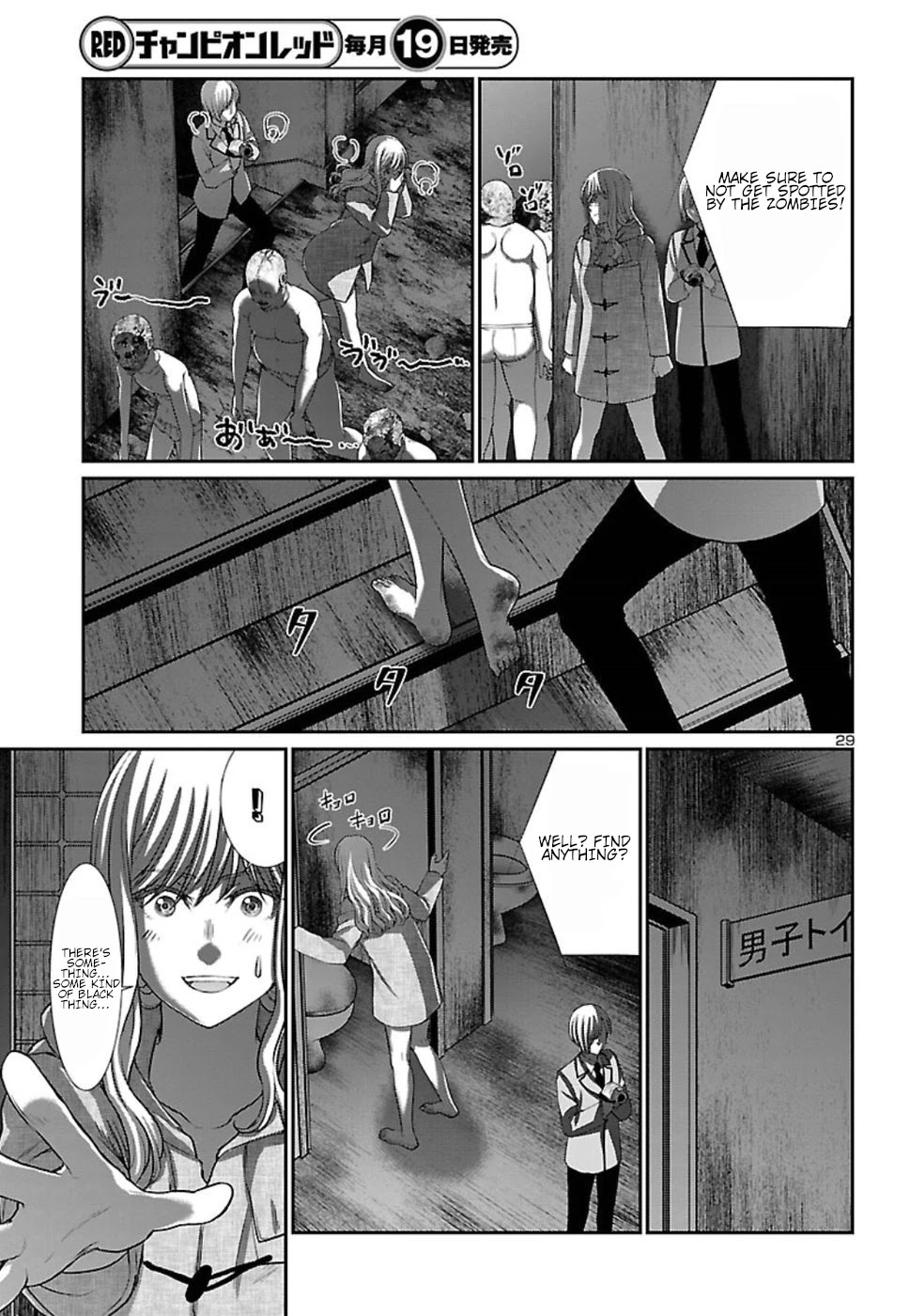 Dead Tube Chapter 51 - Page 31