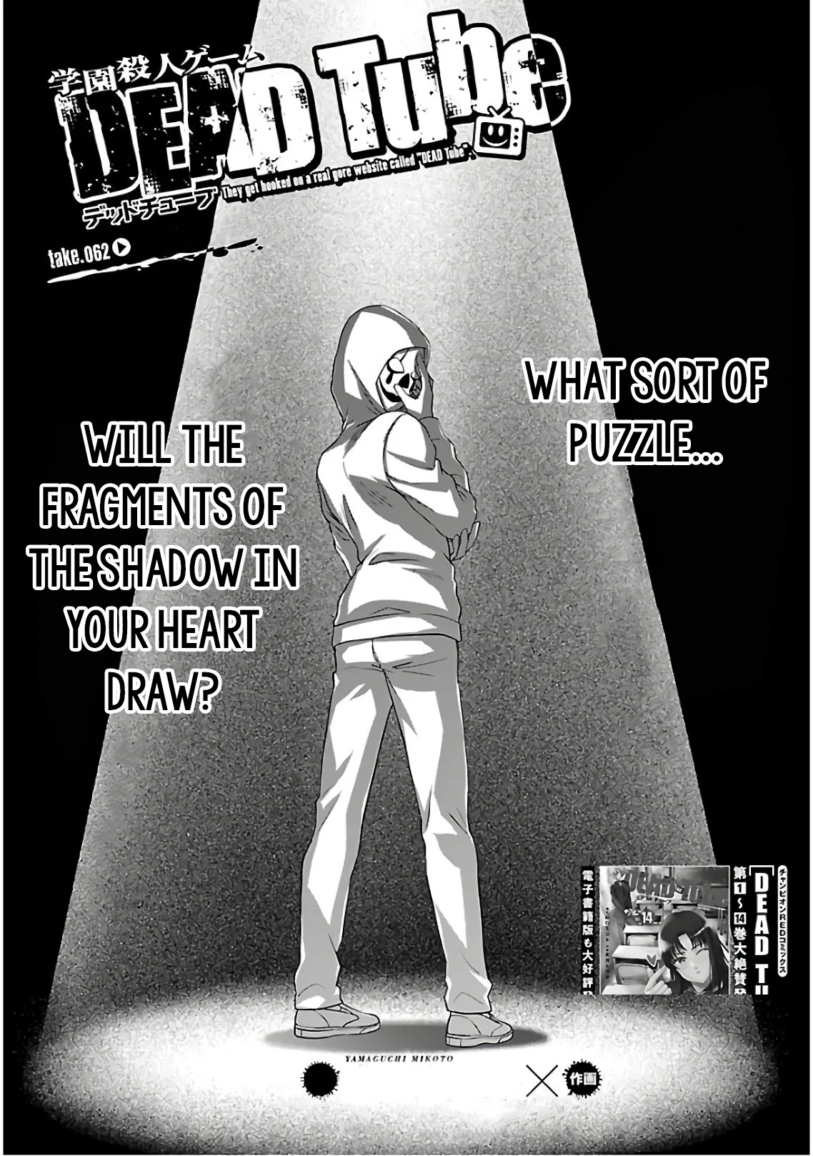 Dead Tube Chapter 62 - Page 2
