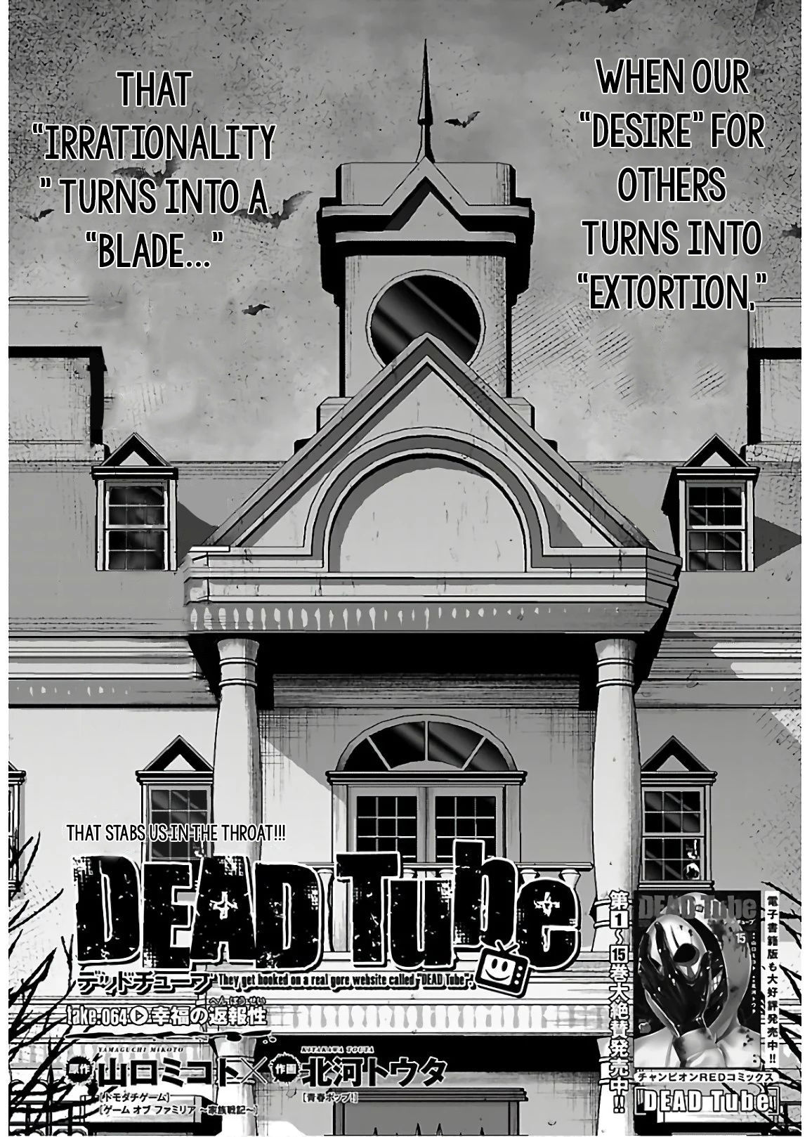 Dead Tube Chapter 65 - Page 2