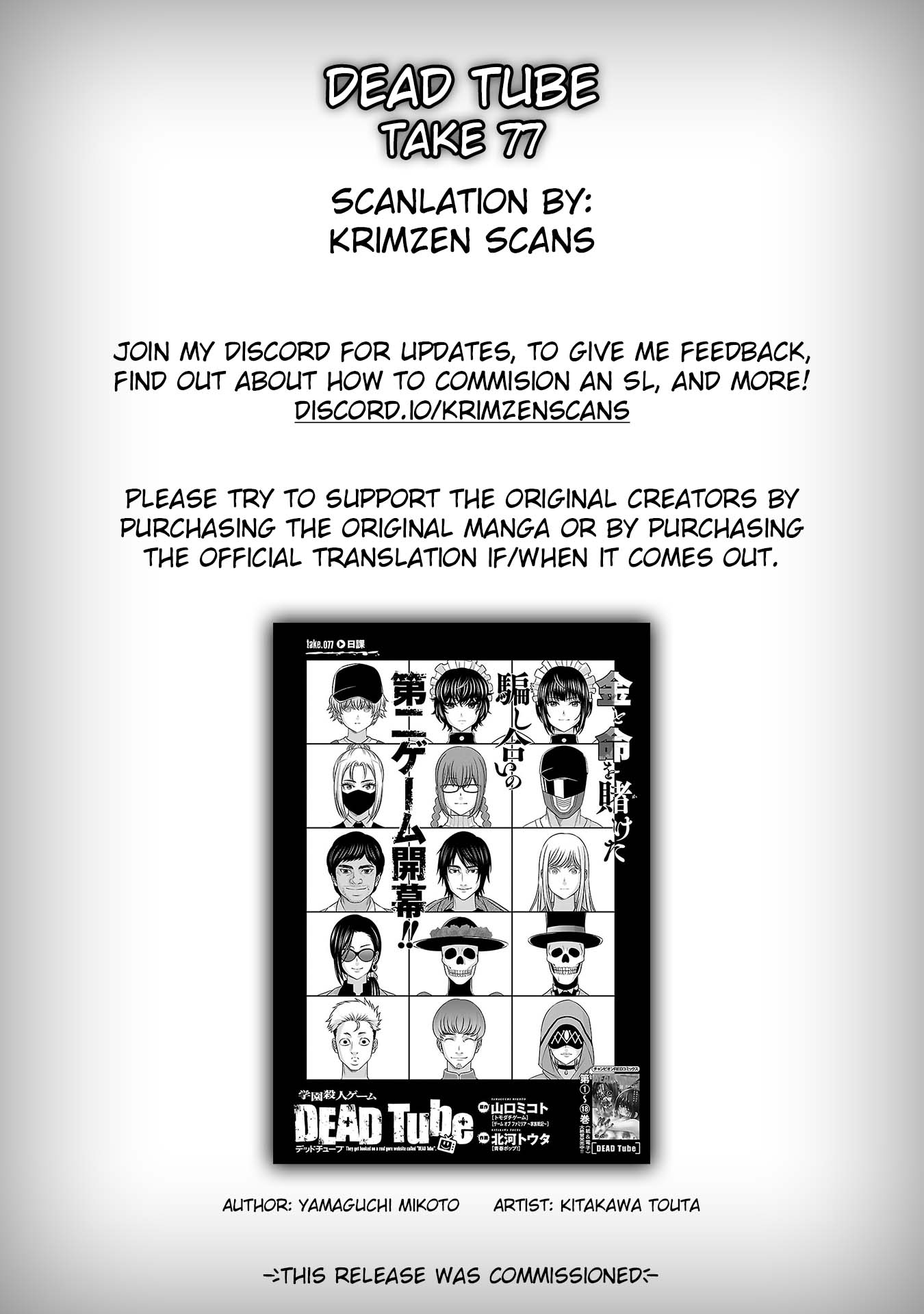 Dead Tube Chapter 77 - Page 1