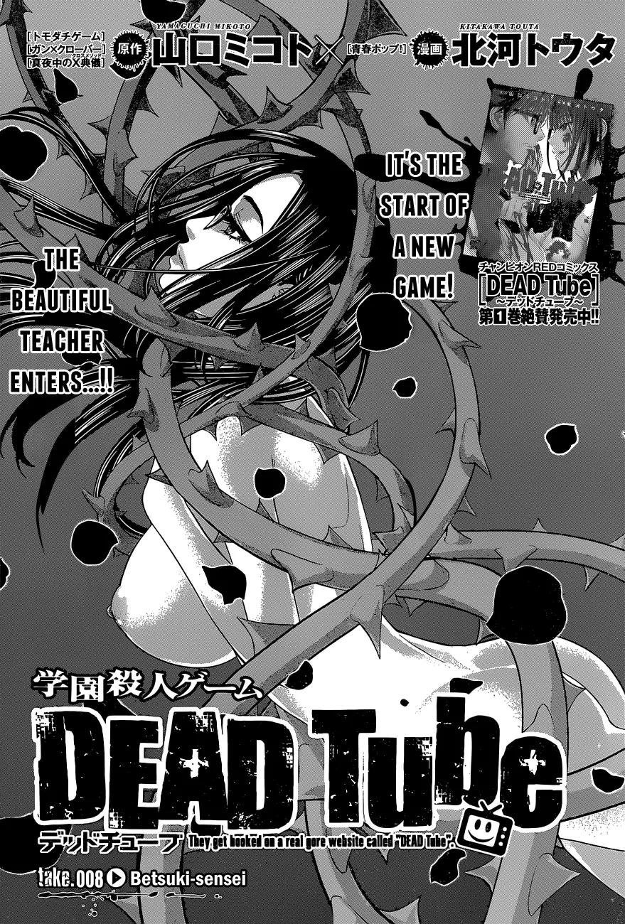 Dead Tube Chapter 8 - Page 3