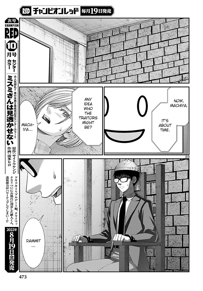 Dead Tube Chapter 82 - Page 24