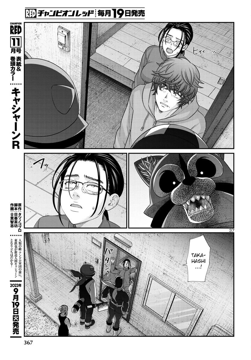 Dead Tube Chapter 91 - Page 39